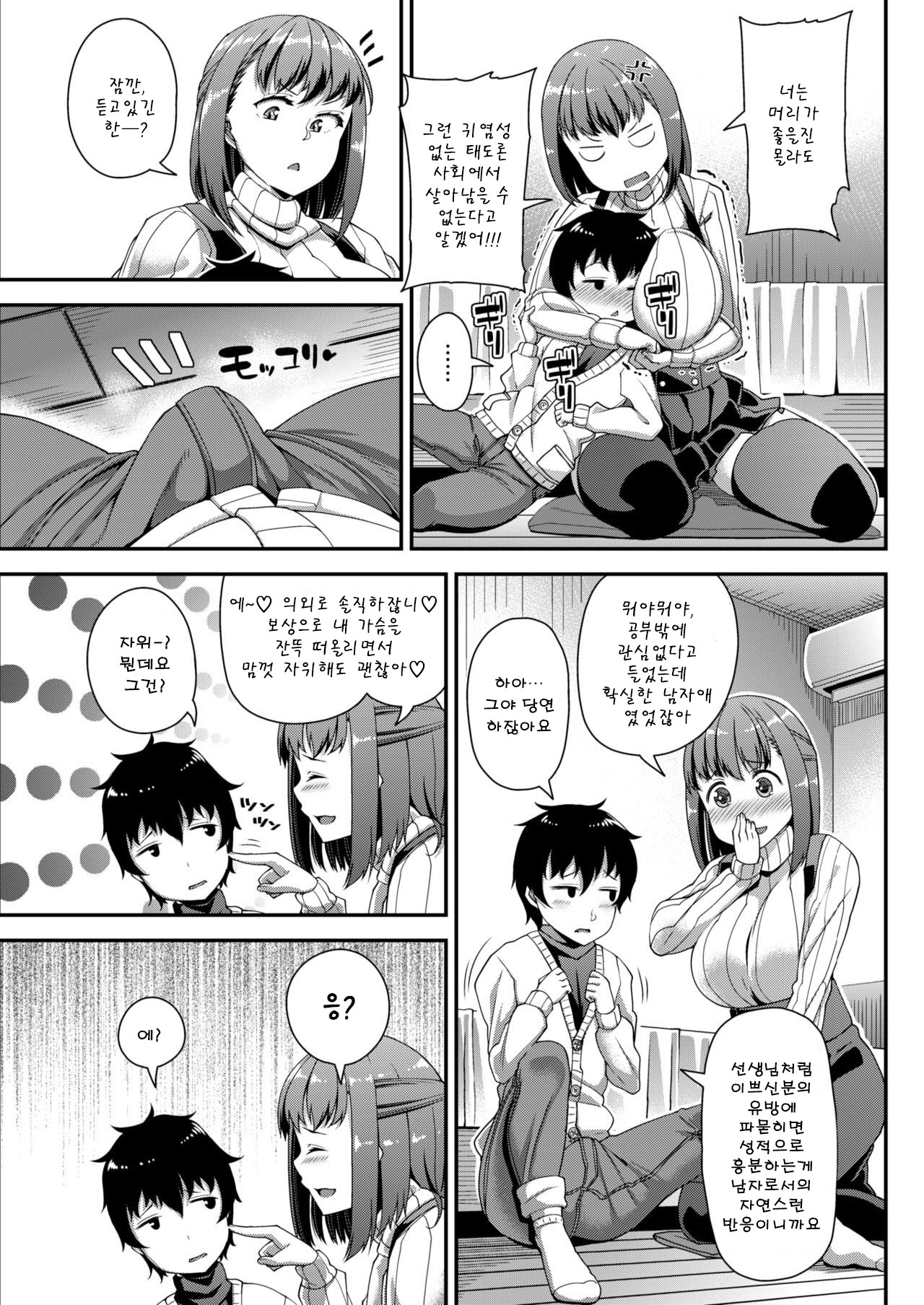 Exactly! page 4 full