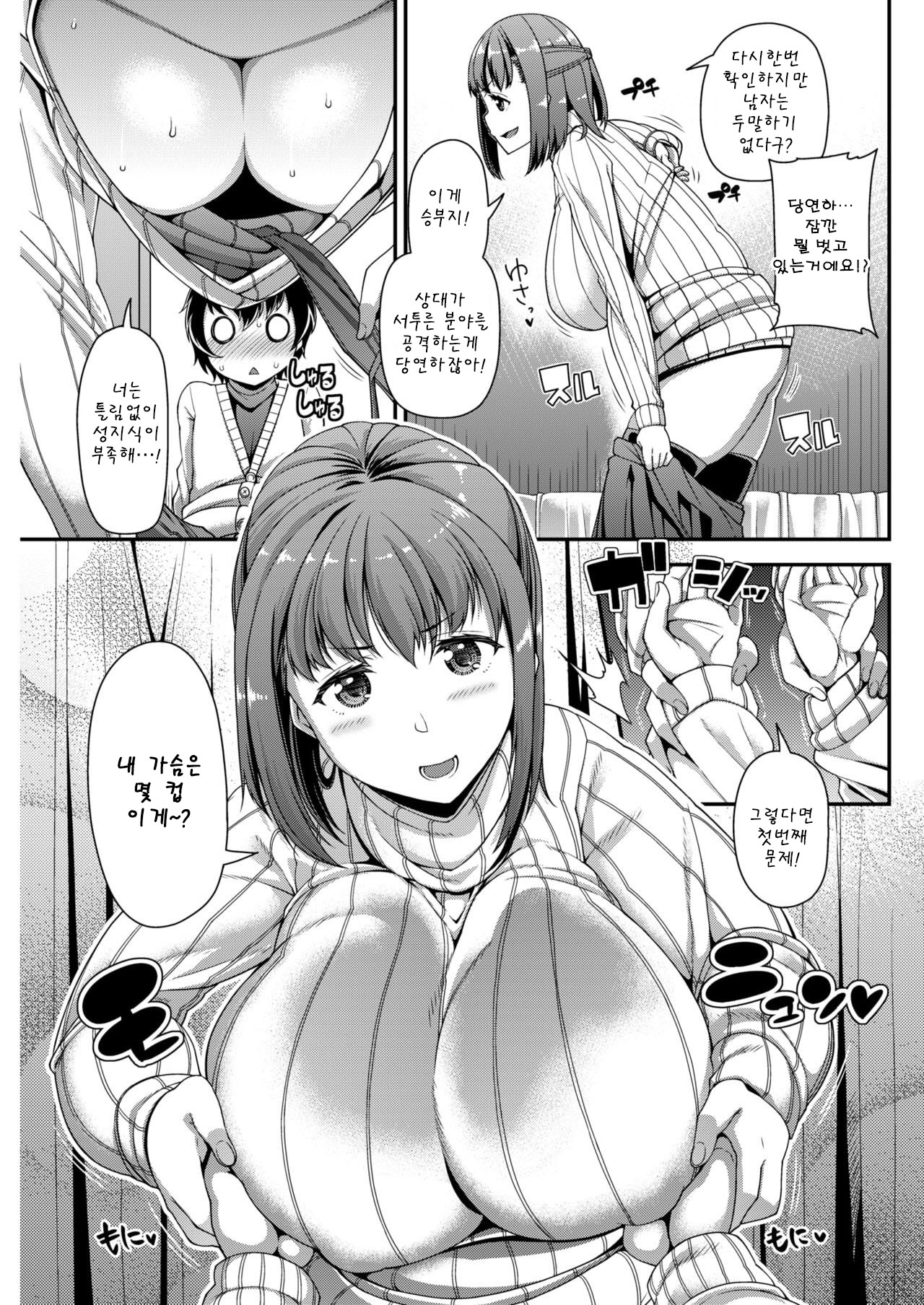 Exactly! page 6 full