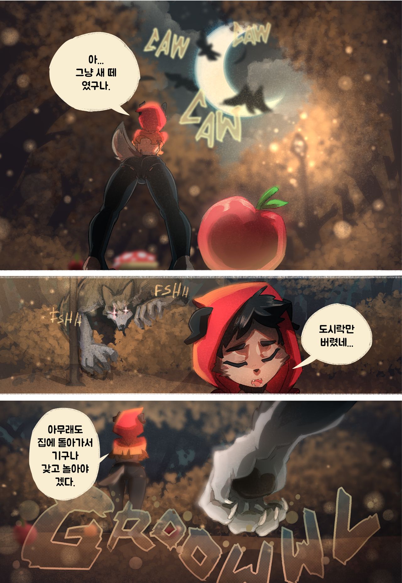 Little-Red page 5 full