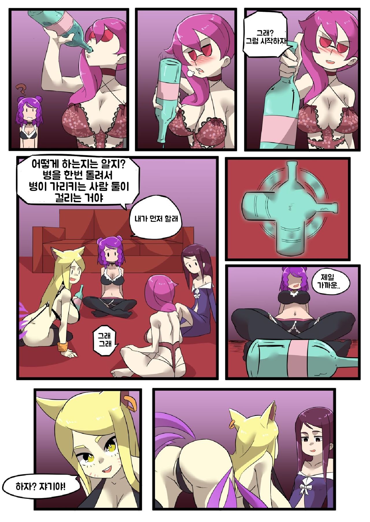 K/DA Girls Night｜K/DA 소녀들의 밤 page 8 full