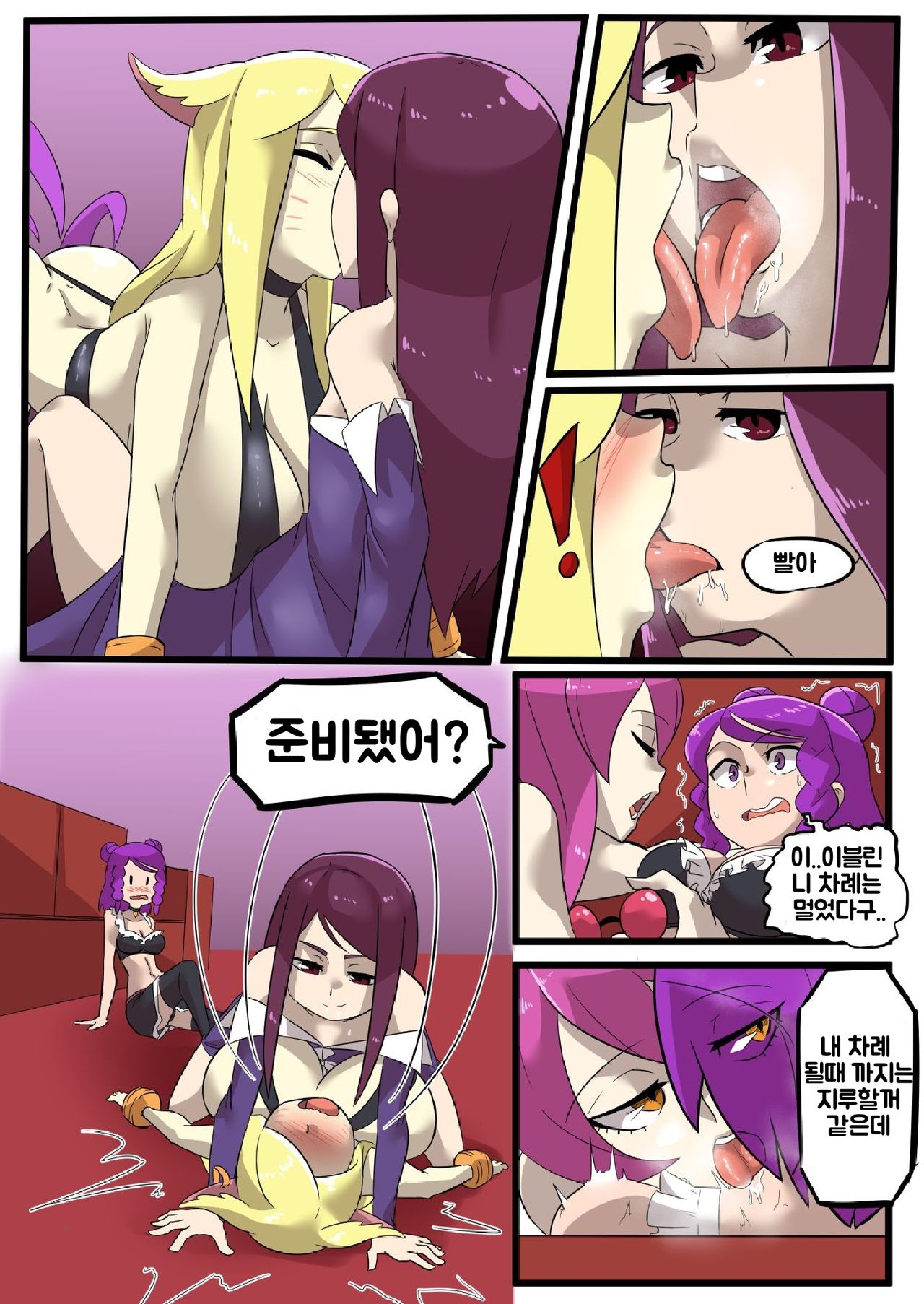 K/DA Girls Night｜K/DA 소녀들의 밤 page 9 full