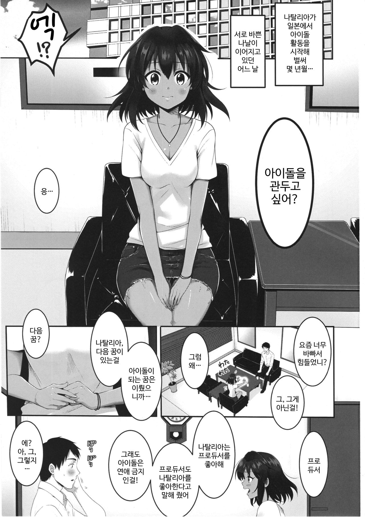 Happy ending Cinderella page 2 full