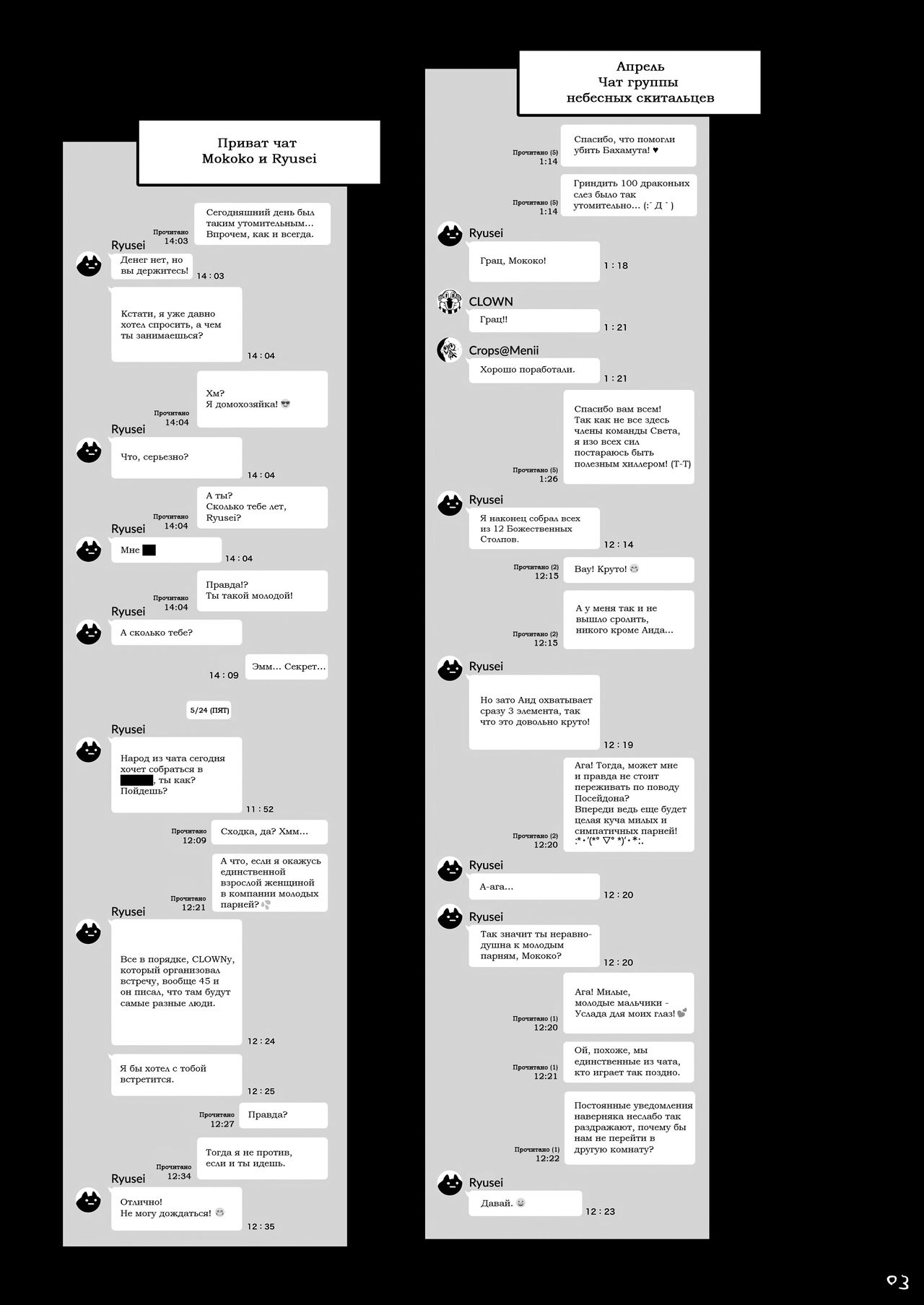 Hitozuma Haramu | Обрюхатить замужнюю женщину page 2 full