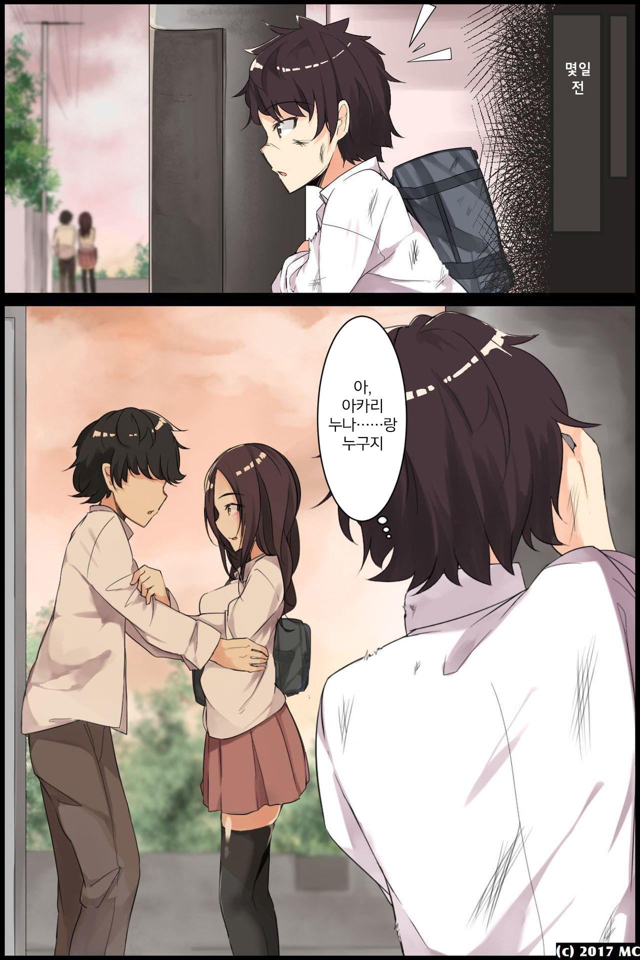 Aneochi 3-nin no Ane o Choukyou Shita Kiroku | 누나 함락 3명의 누나를 조교한 기록 page 4 full