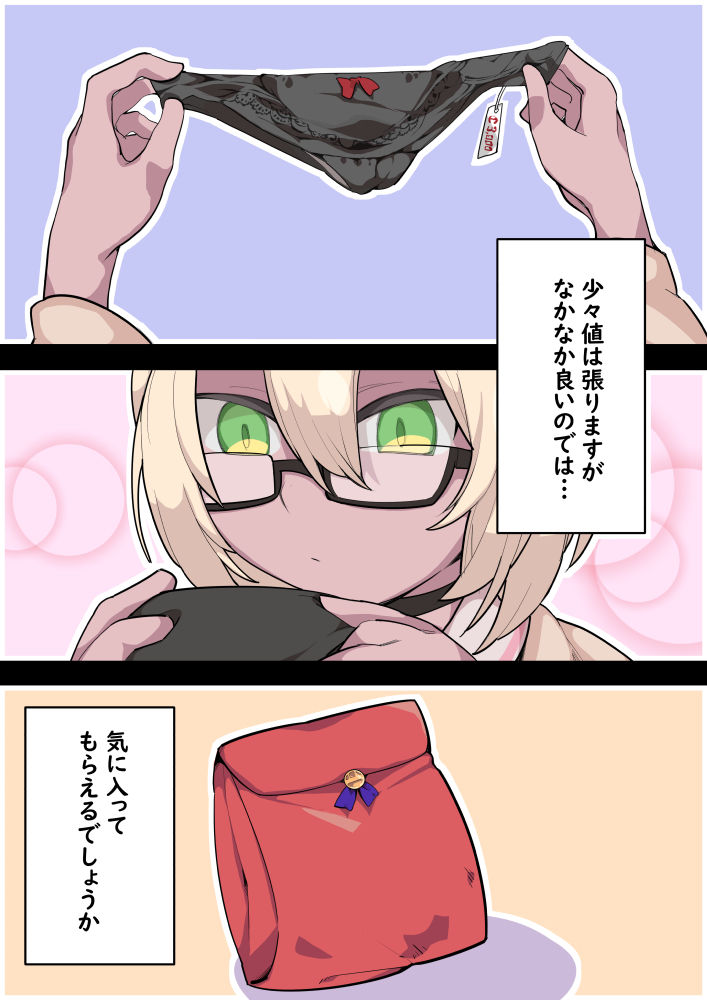 みにまき page 10 full