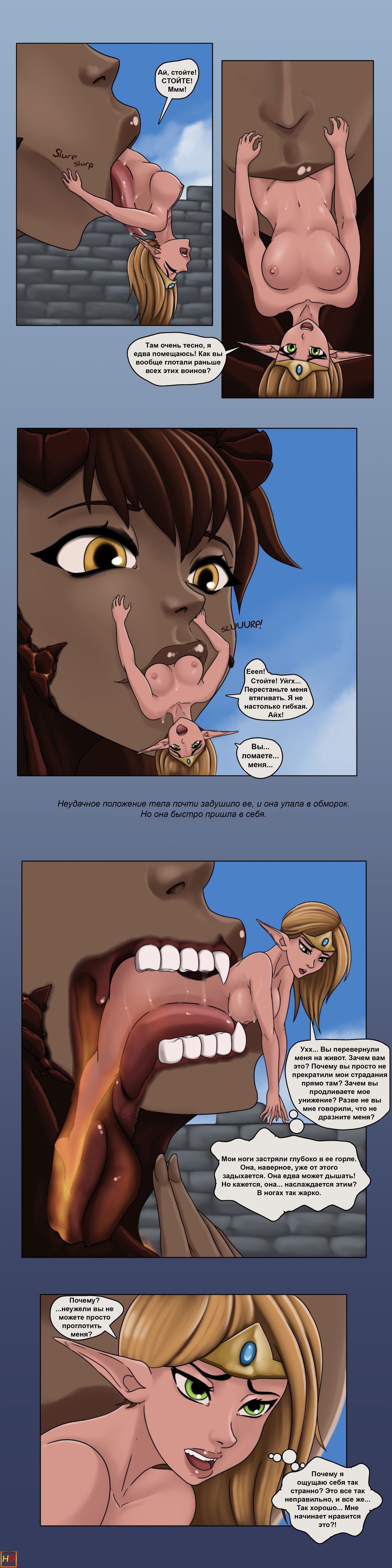 Dragon's nest page 3 full