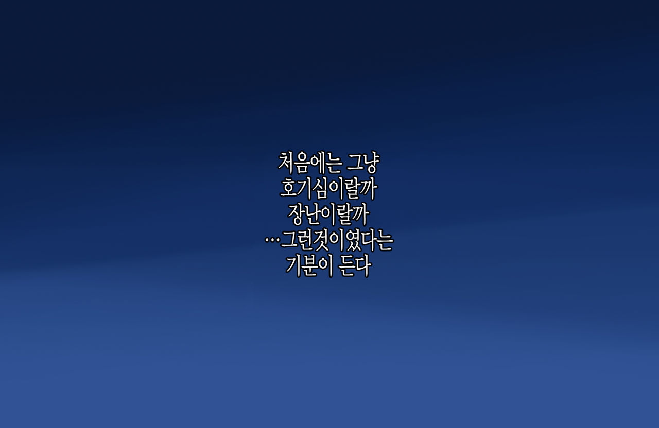 Saikin no Waru Shota wa Fuyuyasumi nado ni Teshita no Itoko no Onee-chan toka o Choukyou Shitari Suru Rashii Hanashi | 요즘 불량 쇼타는 겨울방학 같은 때 부하의 사촌누나를 조교한다거나 하는 모양인 이야기 page 2 full
