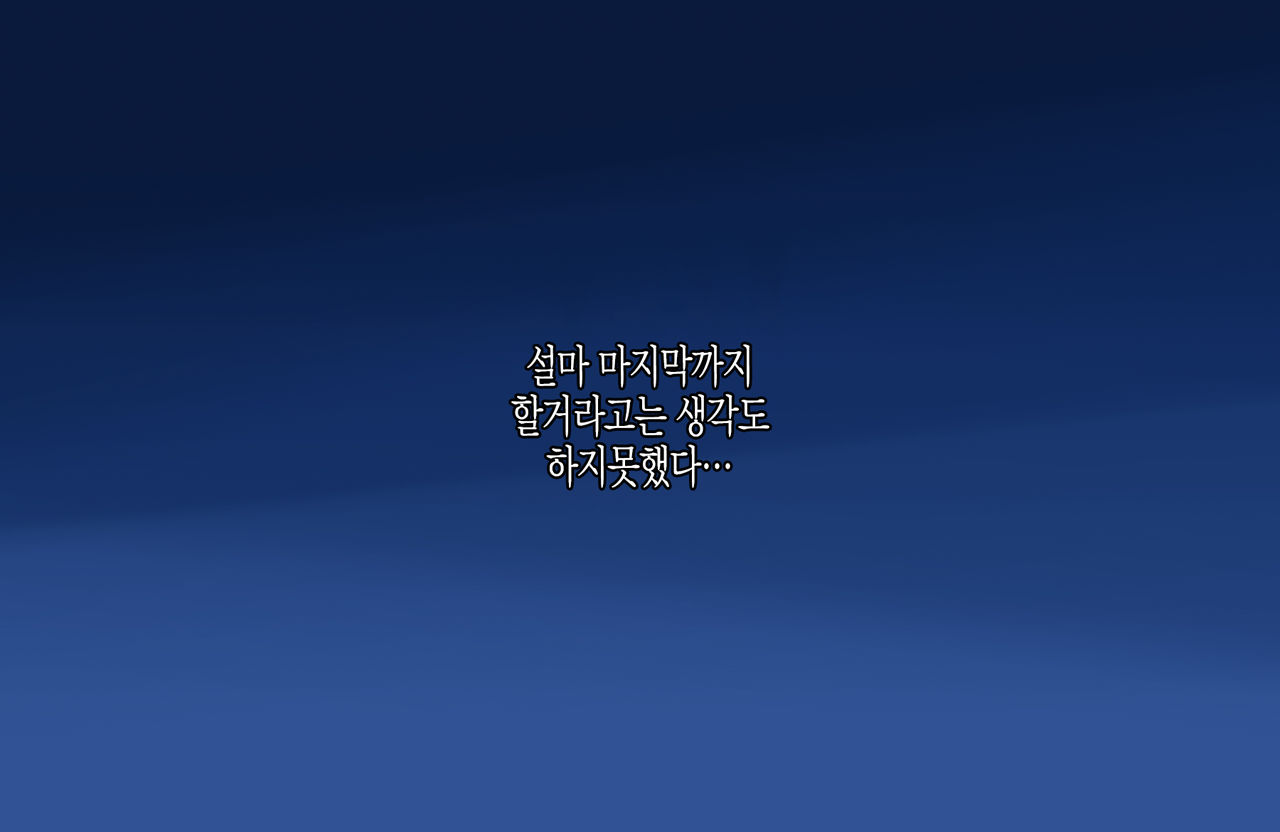 Saikin no Waru Shota wa Fuyuyasumi nado ni Teshita no Itoko no Onee-chan toka o Choukyou Shitari Suru Rashii Hanashi | 요즘 불량 쇼타는 겨울방학 같은 때 부하의 사촌누나를 조교한다거나 하는 모양인 이야기 page 5 full