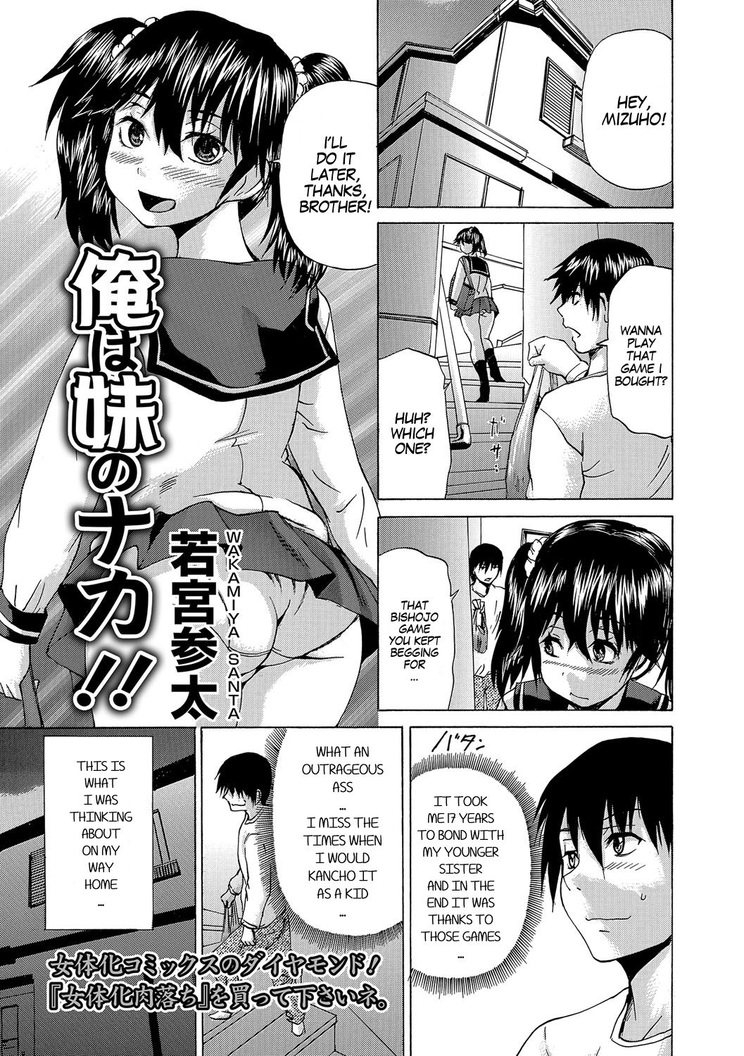 Ore Wa Imouto No Naka | I'm Inside My Imouto page 1 full