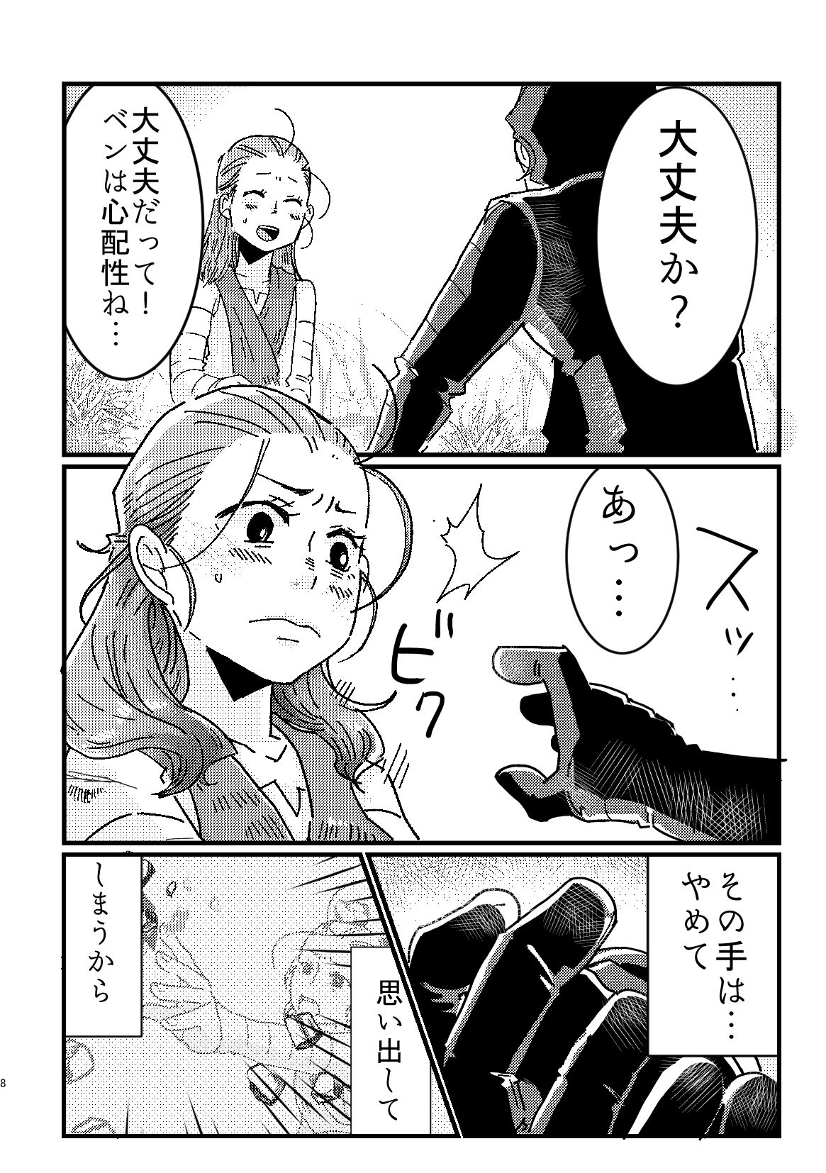 A Soulful Couple page 6 full