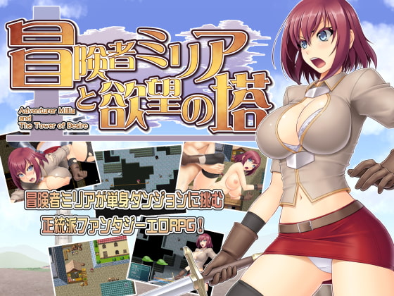 Boukensha Millia to Yokubou no Tou page 1 full