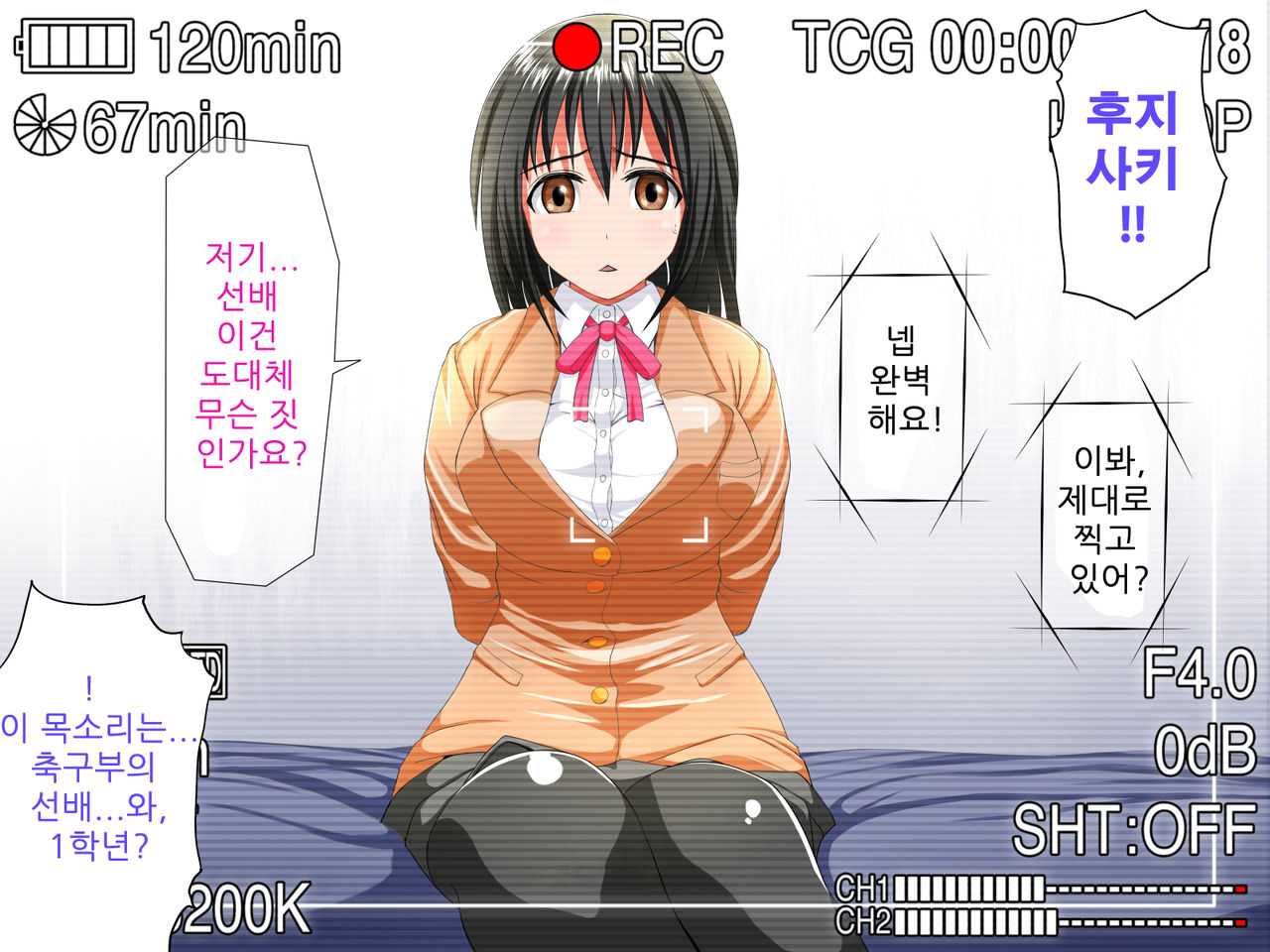 Ore no Shiranai Aida ni Kanojo ga Netorarete ita | 내가 모르는 사이에 여자친구를 빼앗겼다 page 10 full