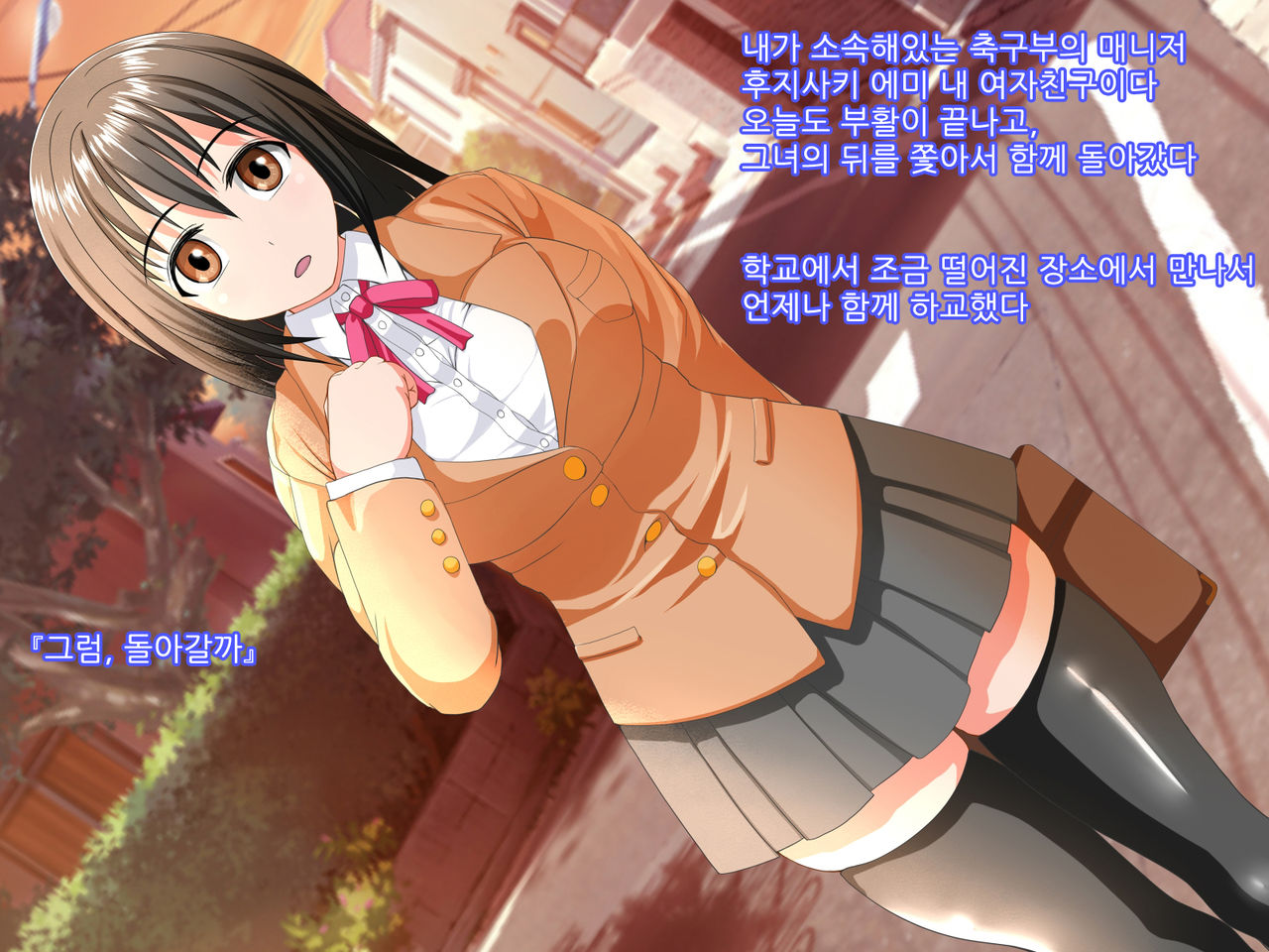 Ore no Shiranai Aida ni Kanojo ga Netorarete ita | 내가 모르는 사이에 여자친구를 빼앗겼다 page 2 full