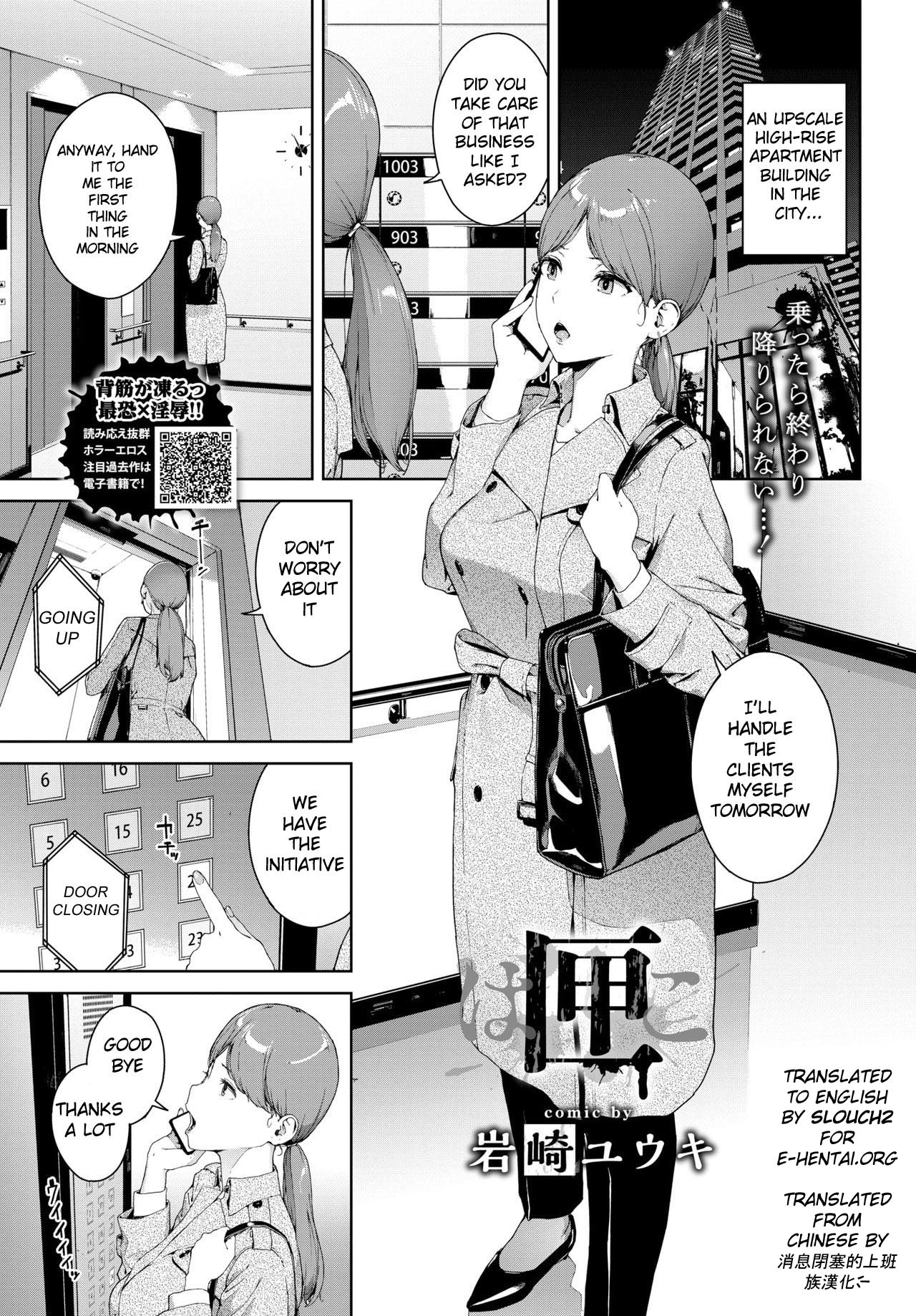 Hako page 1 full