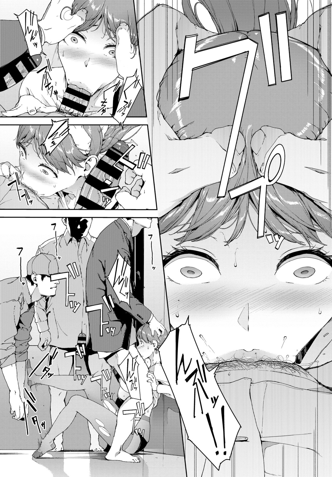 Hako page 9 full