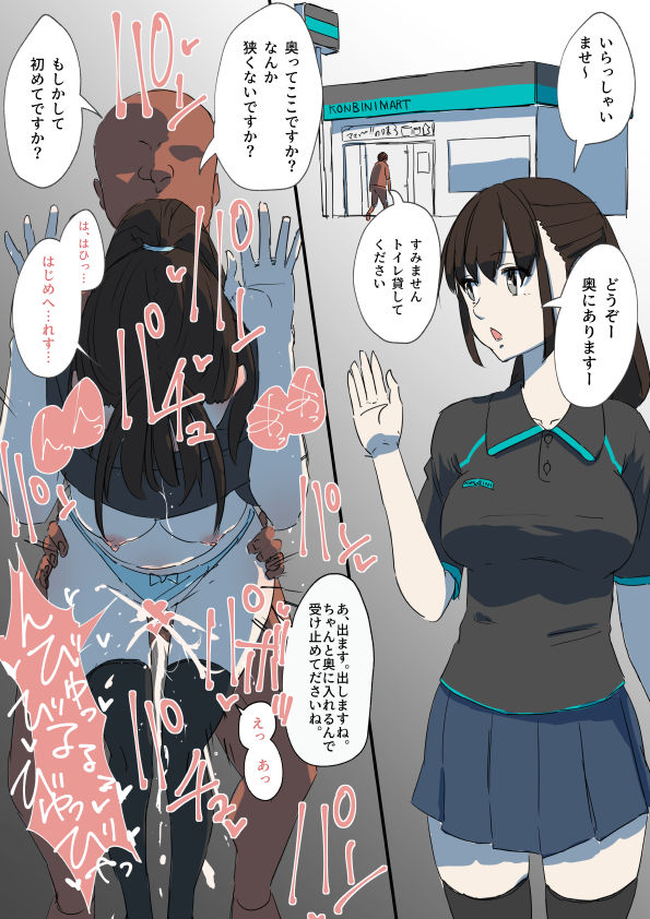 DIN page 7 full