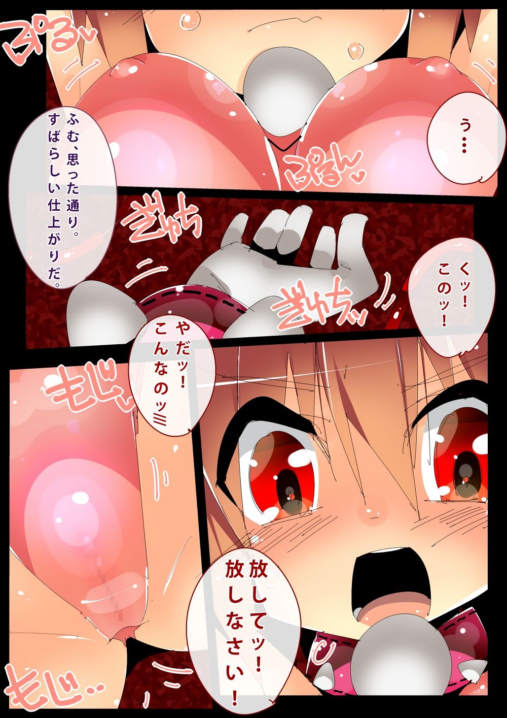 Heroine Ryoujoku Zukan Soft Touch Jirashi Zeme page 3 full