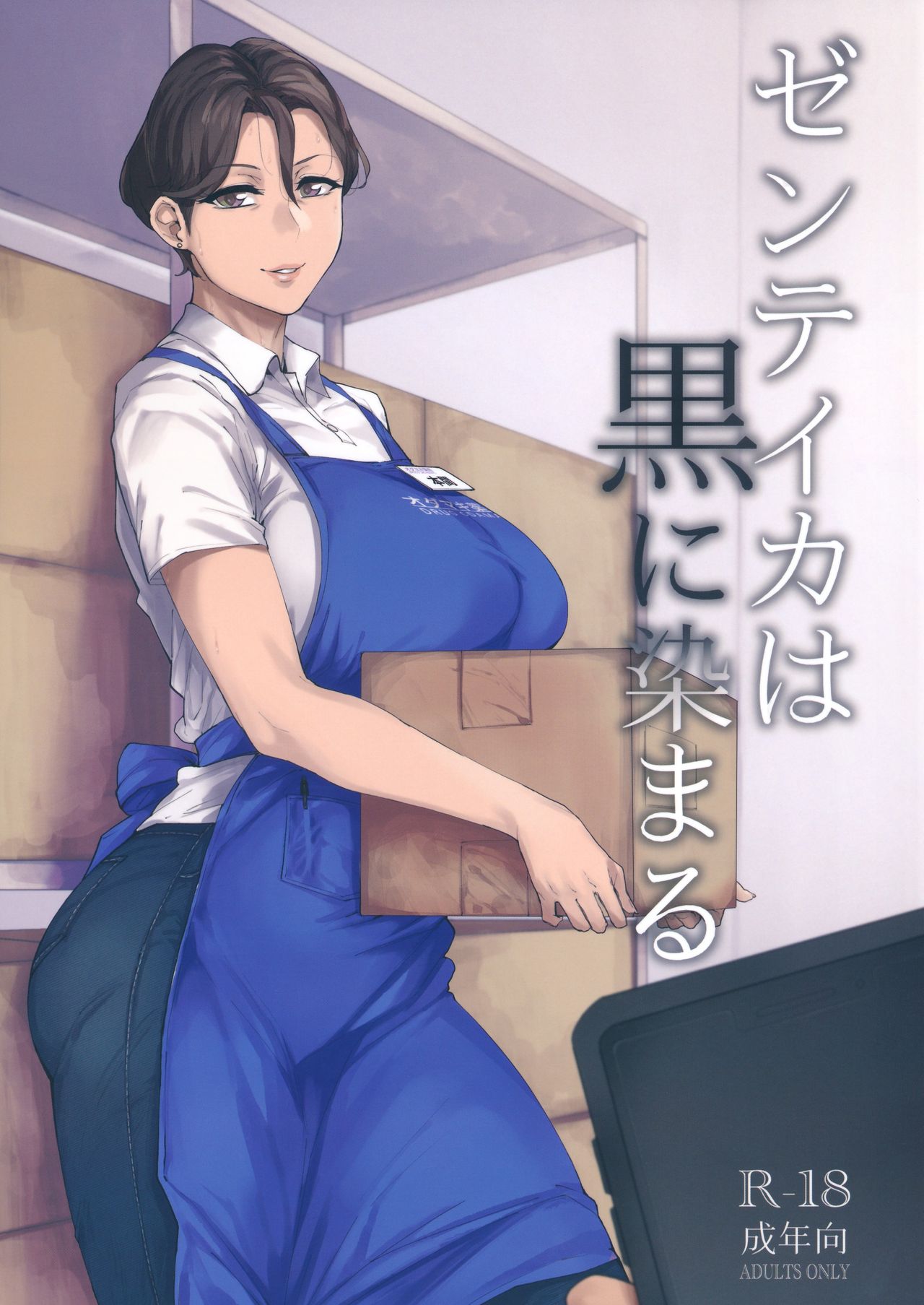 Zenteika wa Kuro ni Somaru | Zenteika Dyed in Black page 1 full