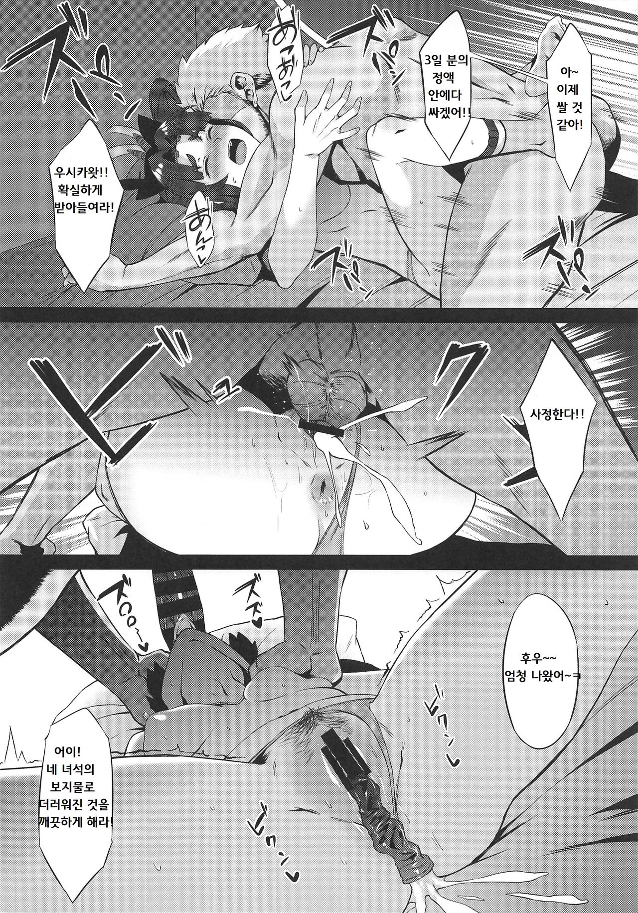 FDO Fate/Dosukebe Order VOL. 2.5 page 7 full