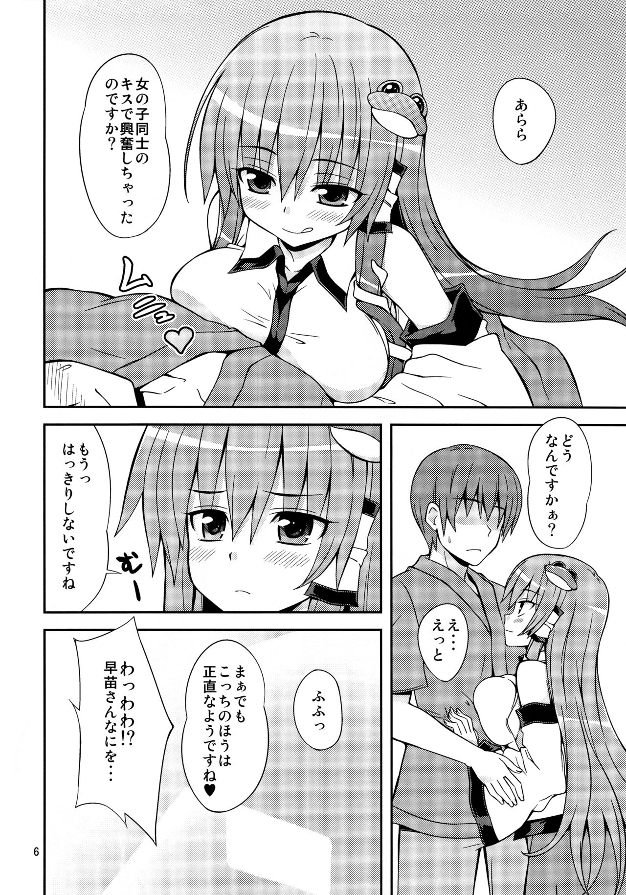 Sanarare 4 page 6 full