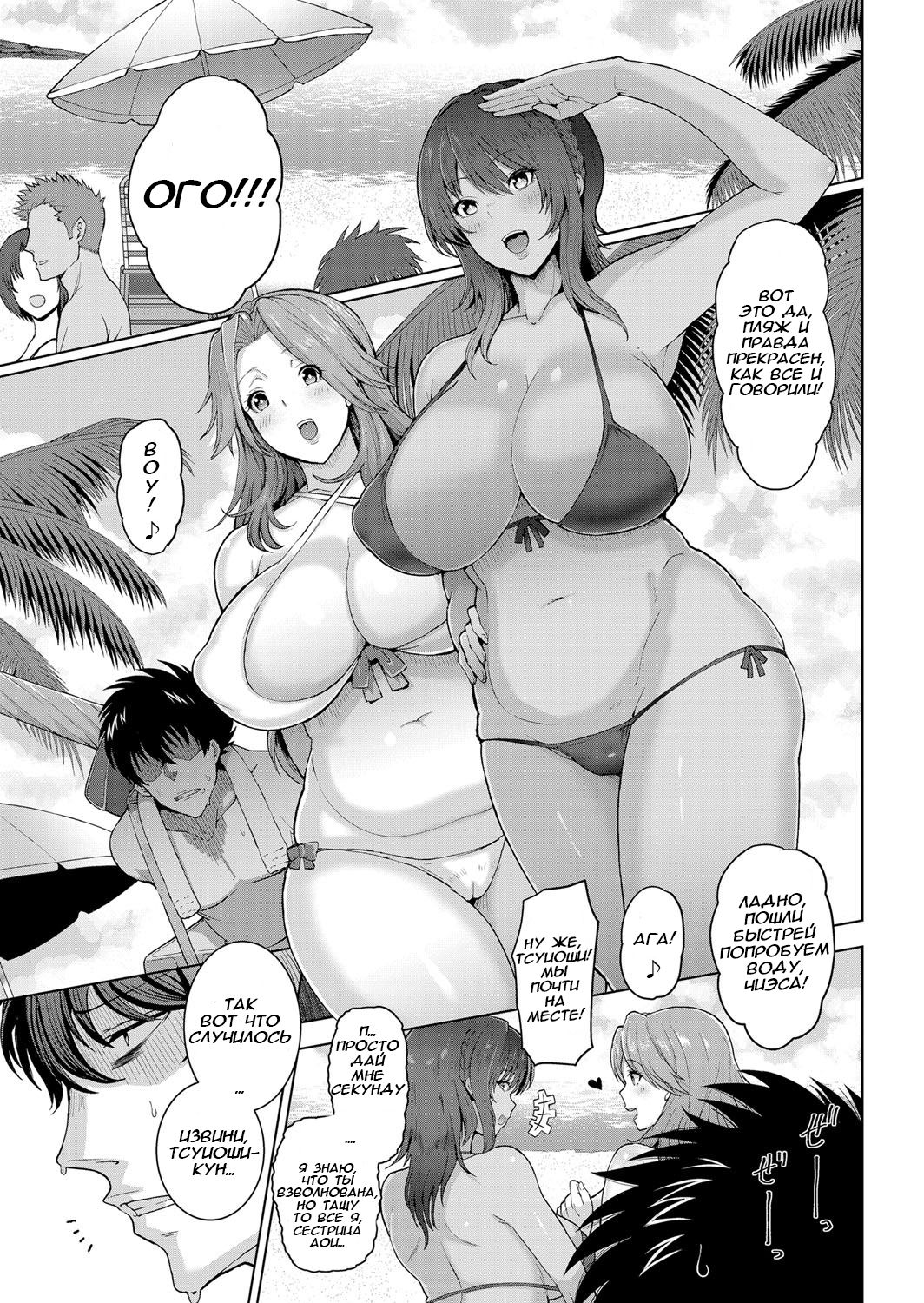 Toshiue Zukushi Jukushita Sanshimai | Три зрелые сестры по соседству page 1 full