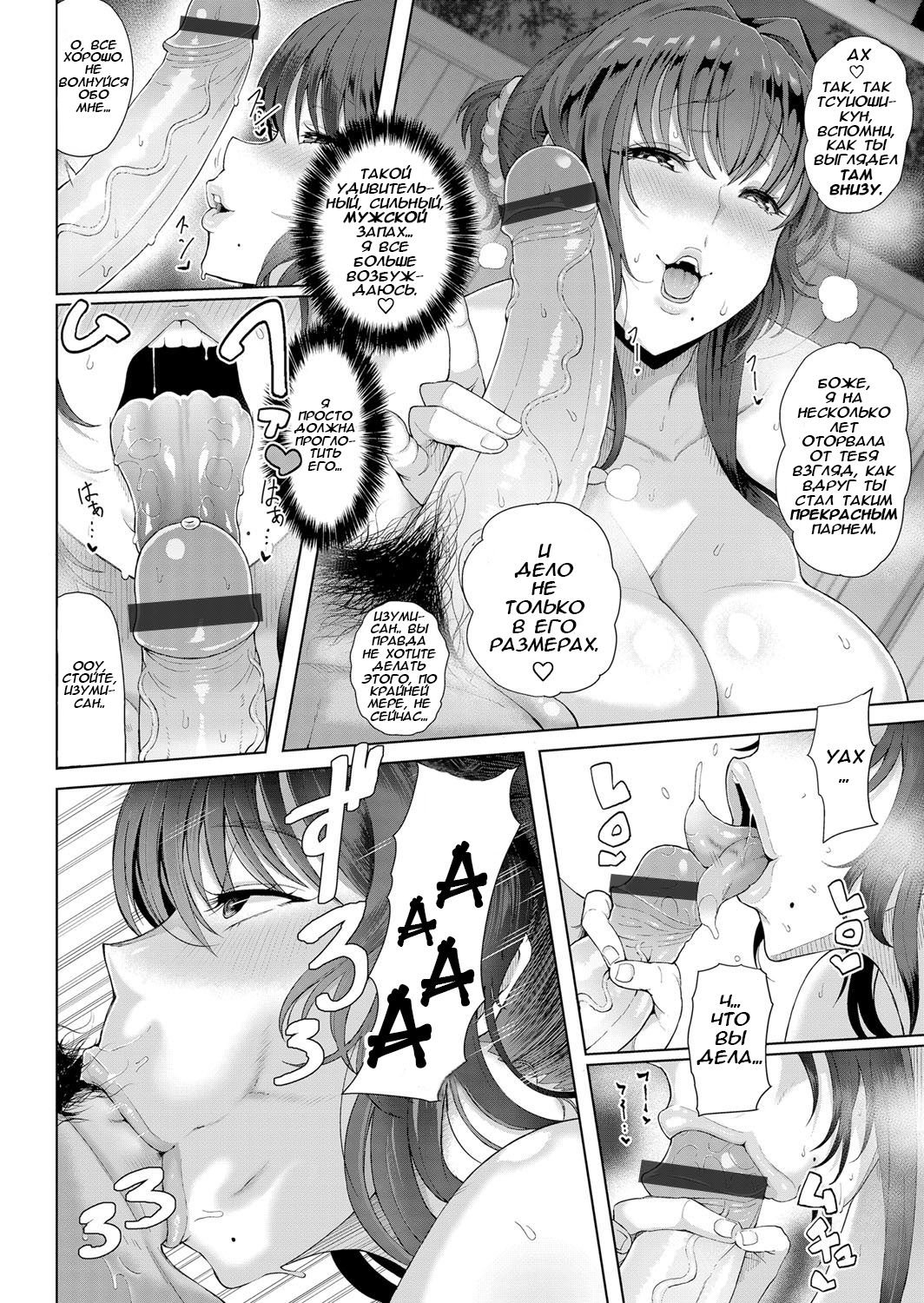 Toshiue Zukushi Jukushita Sanshimai | Три зрелые сестры по соседству page 10 full