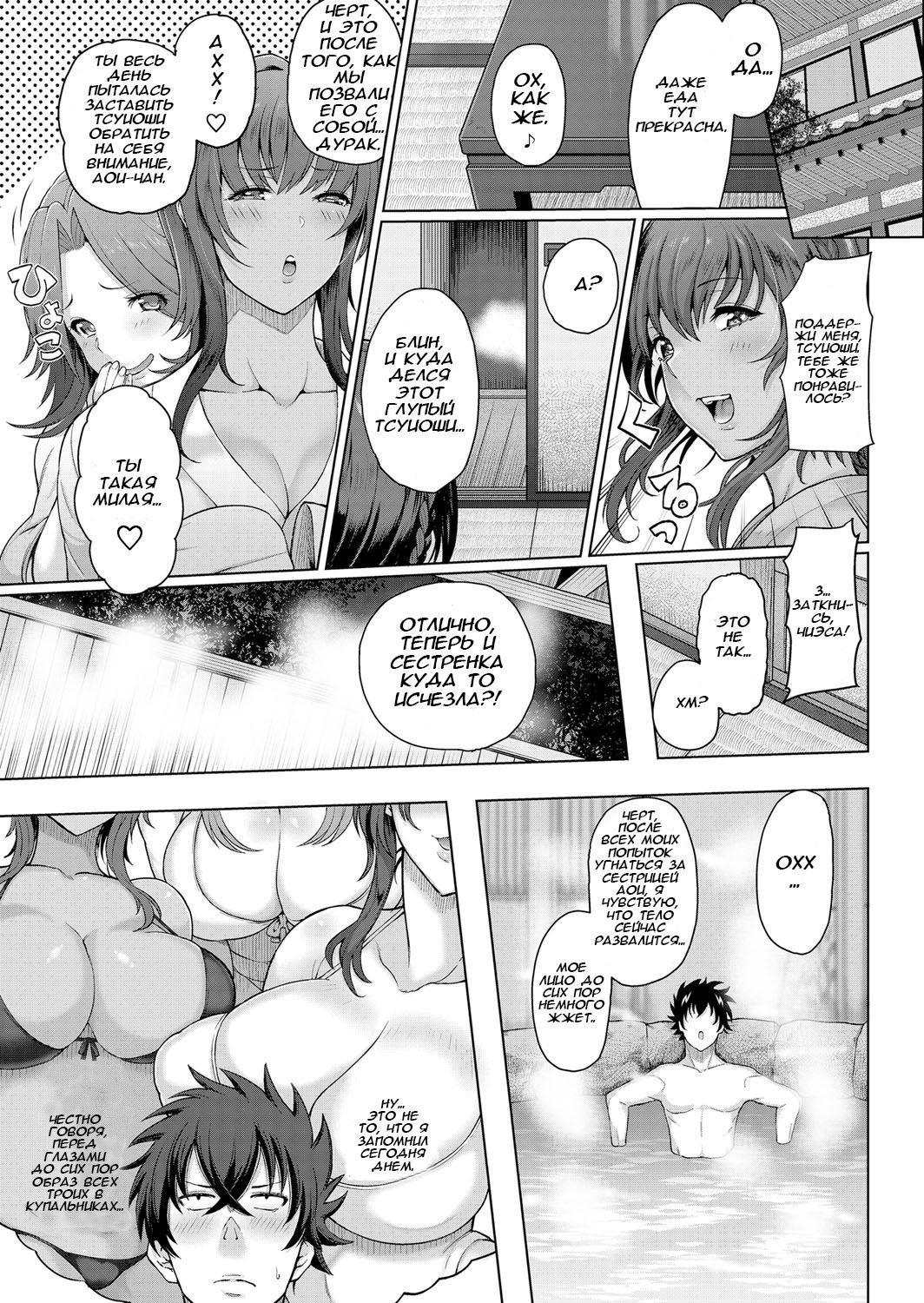 Toshiue Zukushi Jukushita Sanshimai | Три зрелые сестры по соседству page 5 full