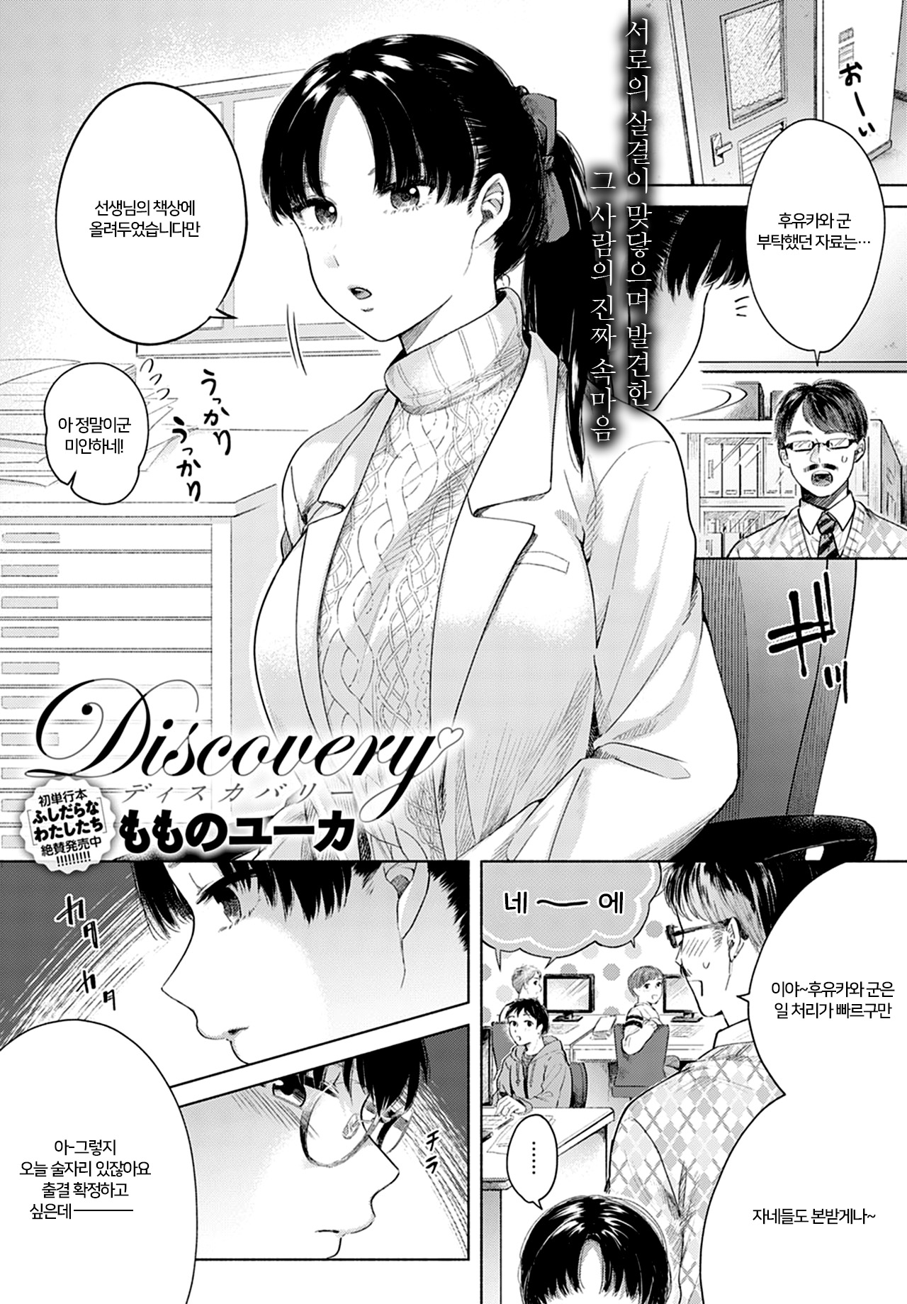 Discovery page 1 full