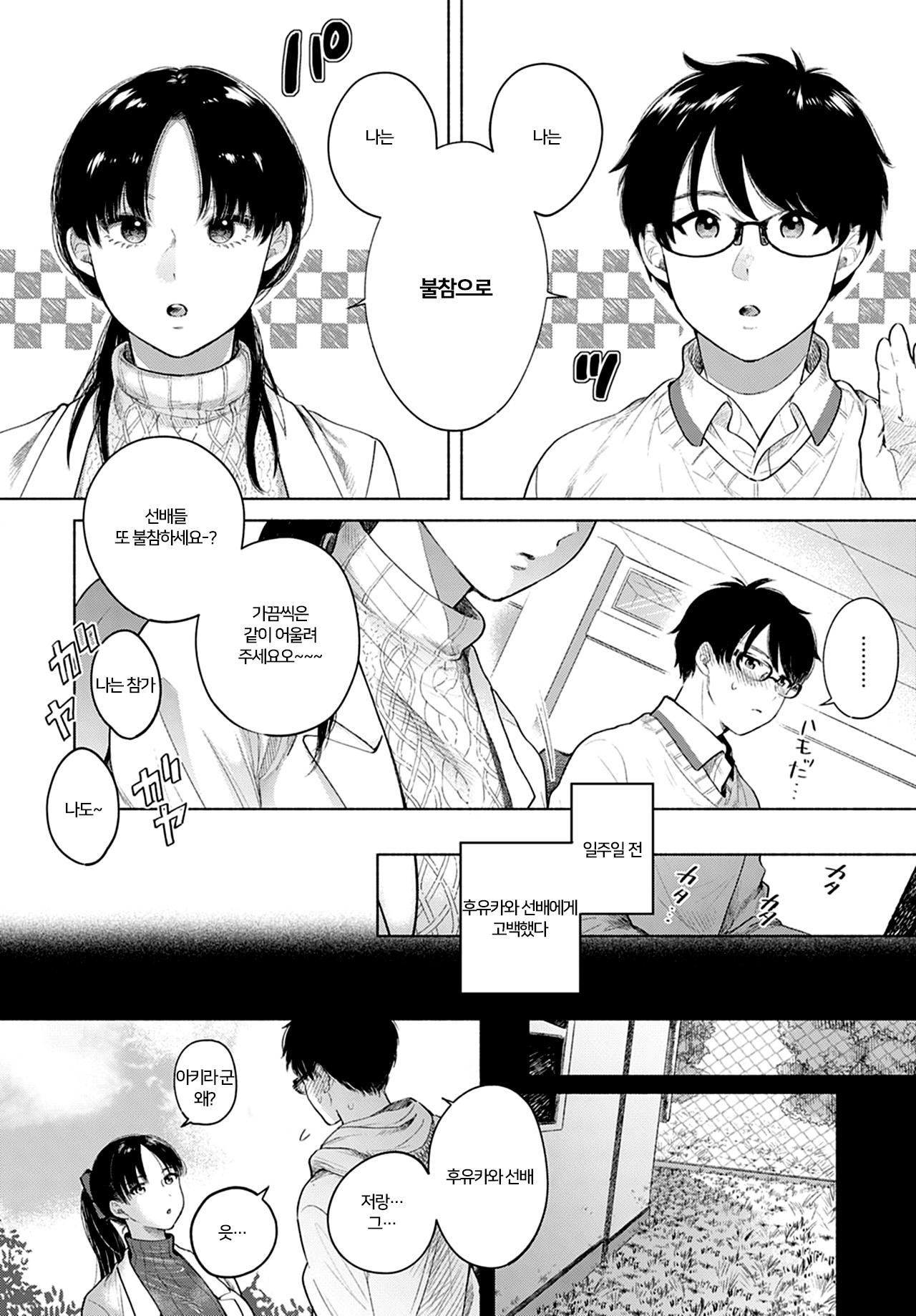 Discovery page 2 full