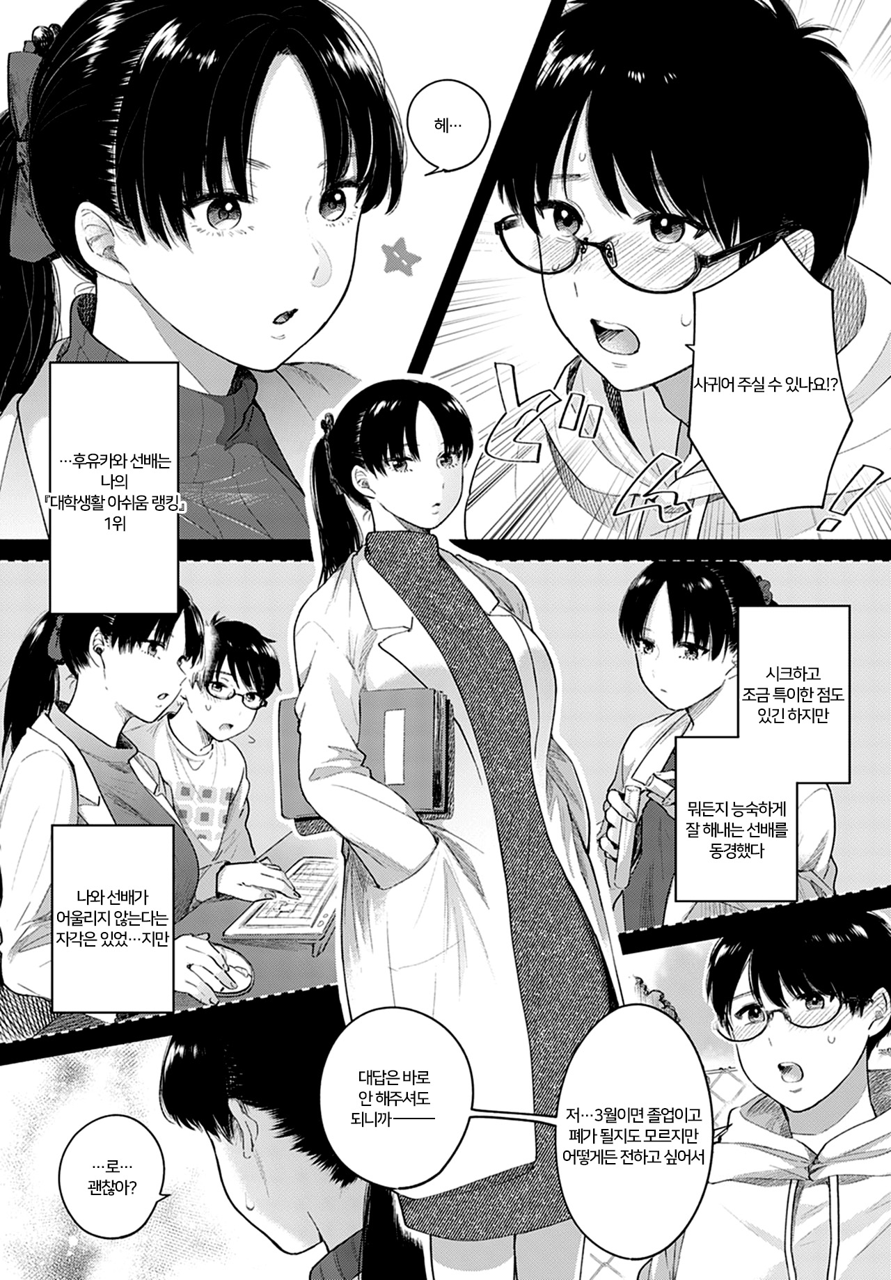 Discovery page 3 full