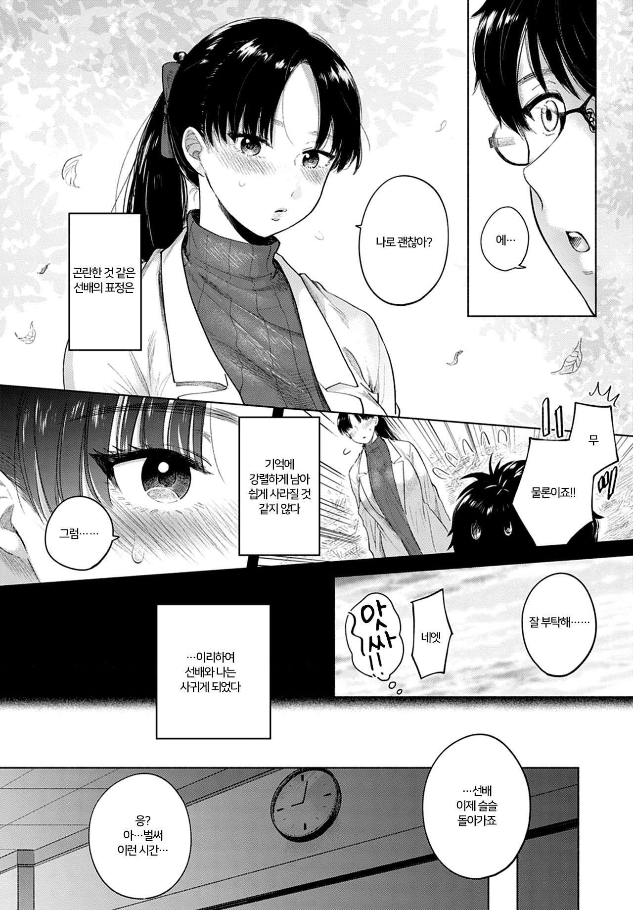 Discovery page 4 full