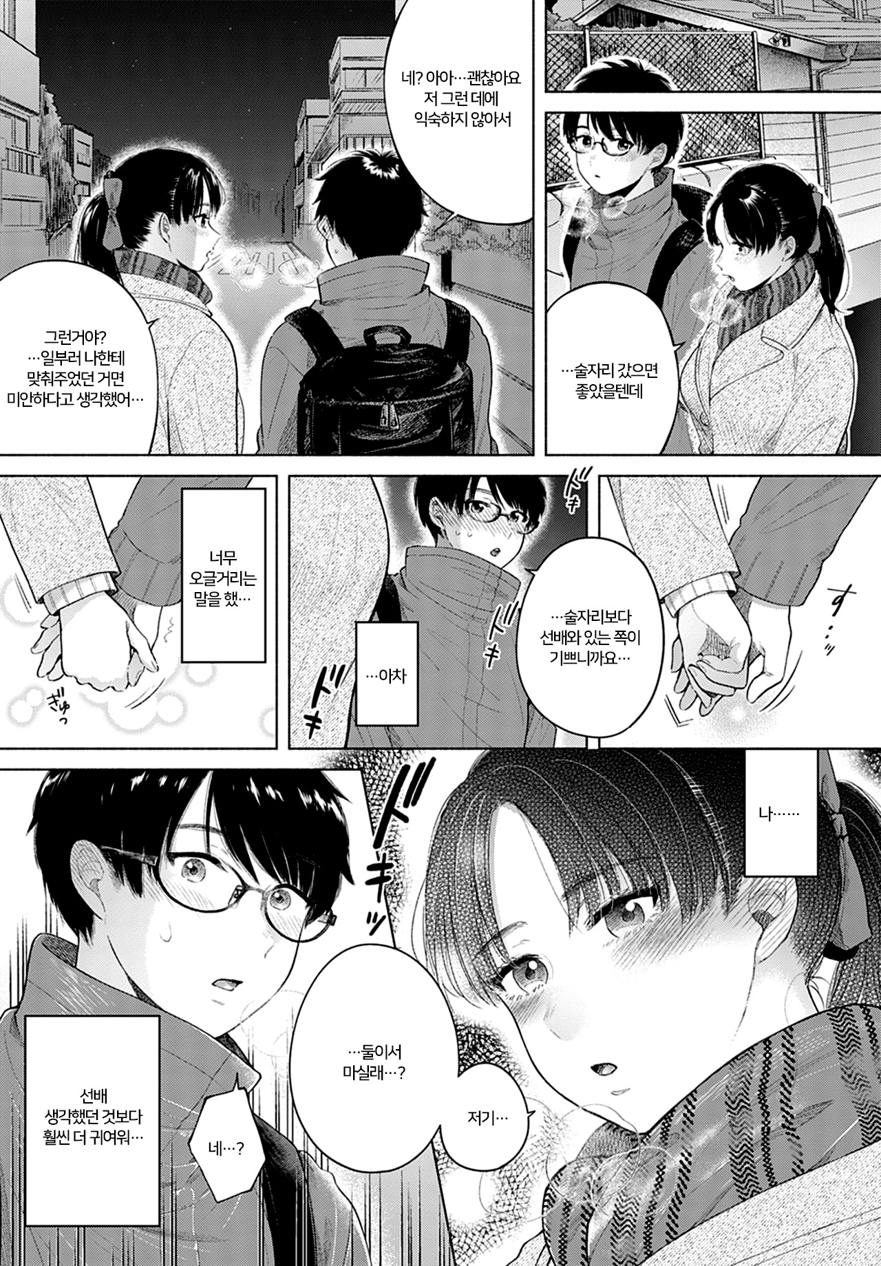 Discovery page 5 full