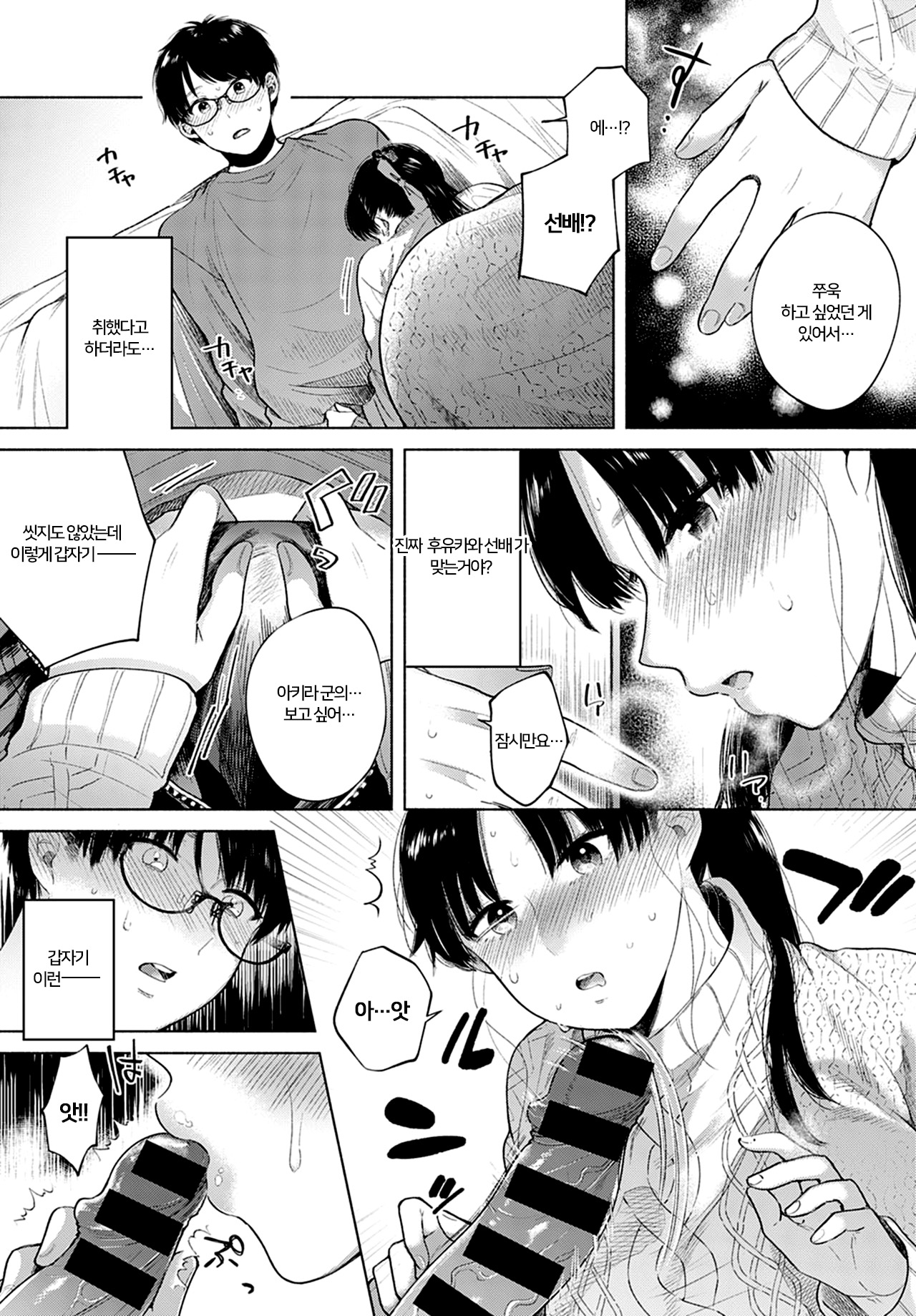 Discovery page 7 full