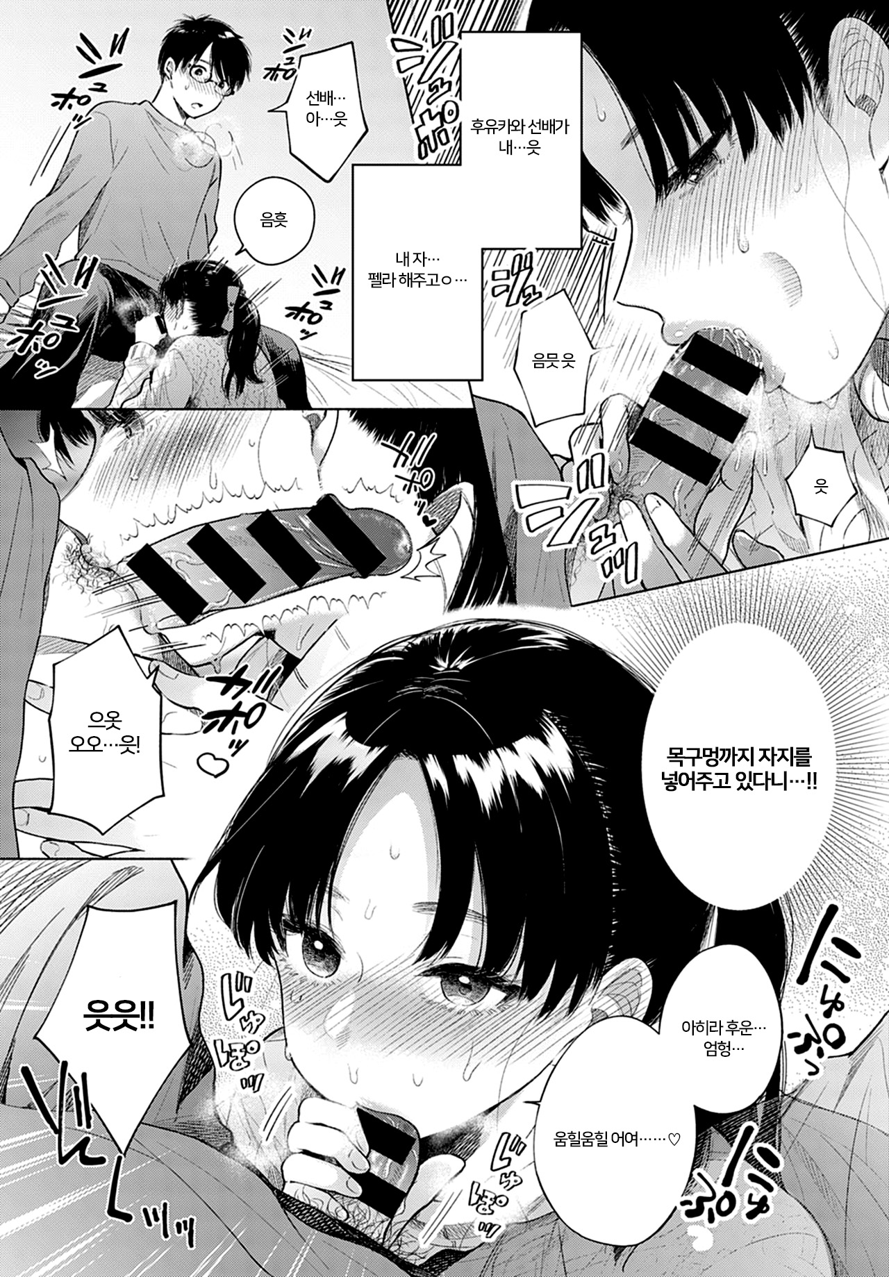 Discovery page 8 full