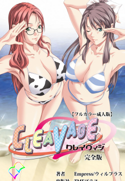 Parody: cleavage - Hentai Manga, Doujinshi & Porn Comics