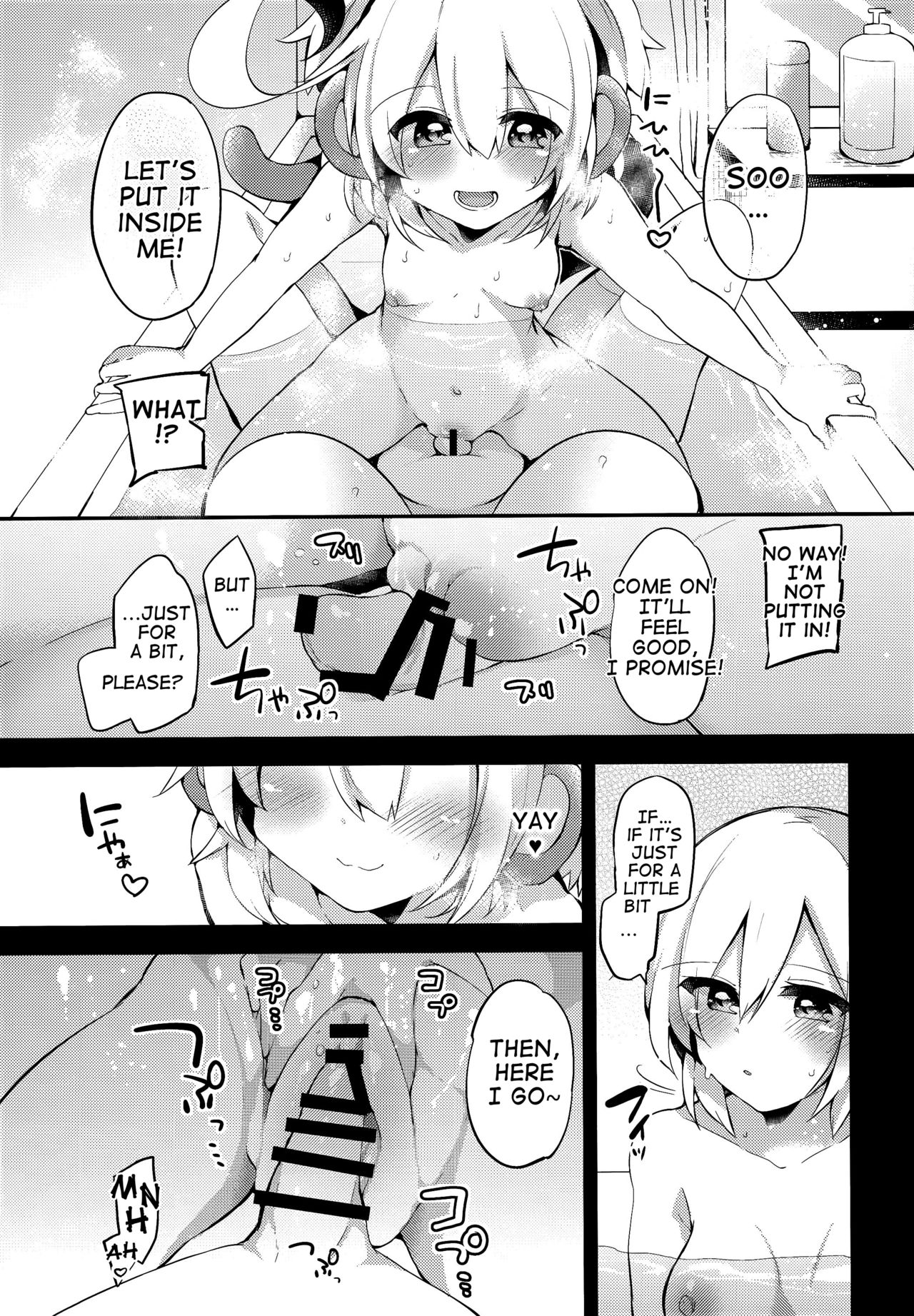 Bokura no Himegoto page 6 full