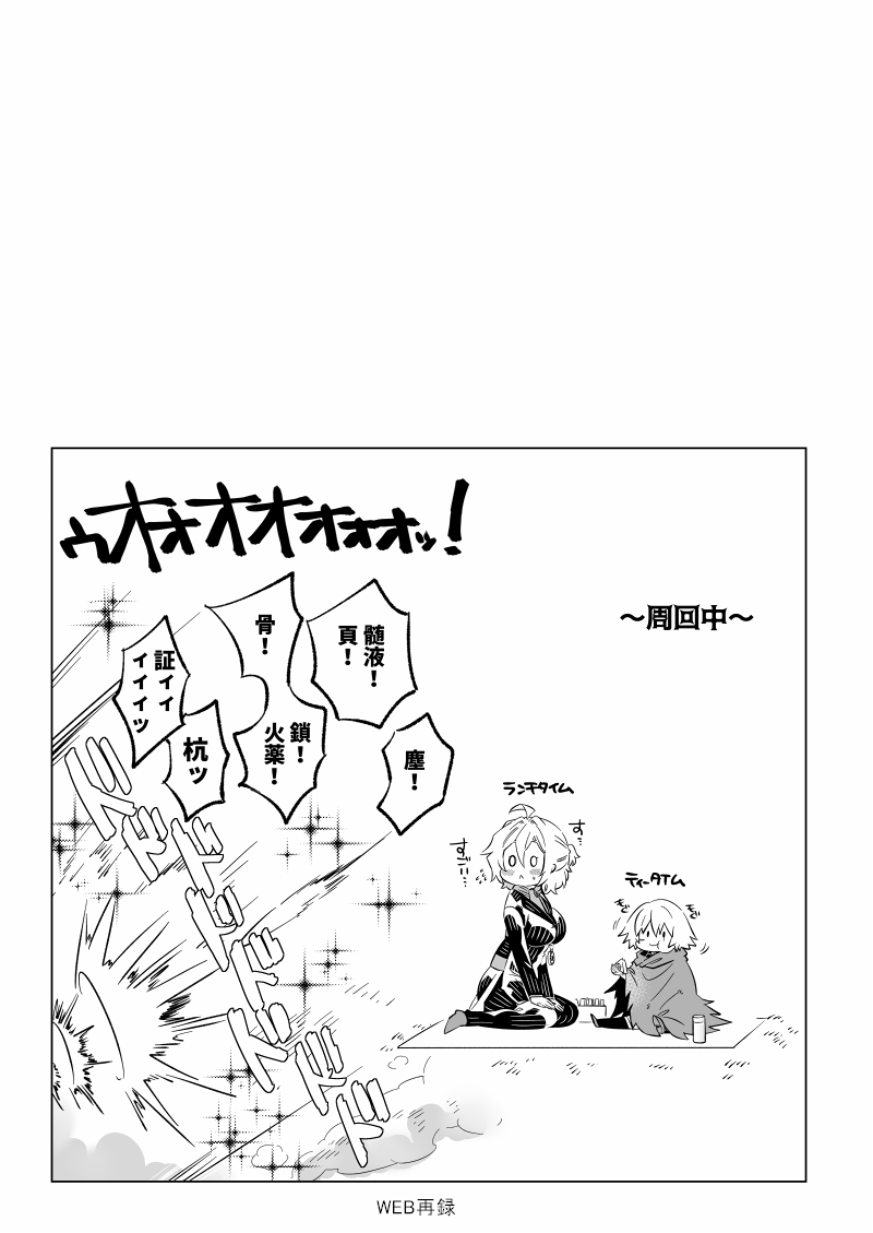とろとろ～ アマサリ♀編 page 3 full