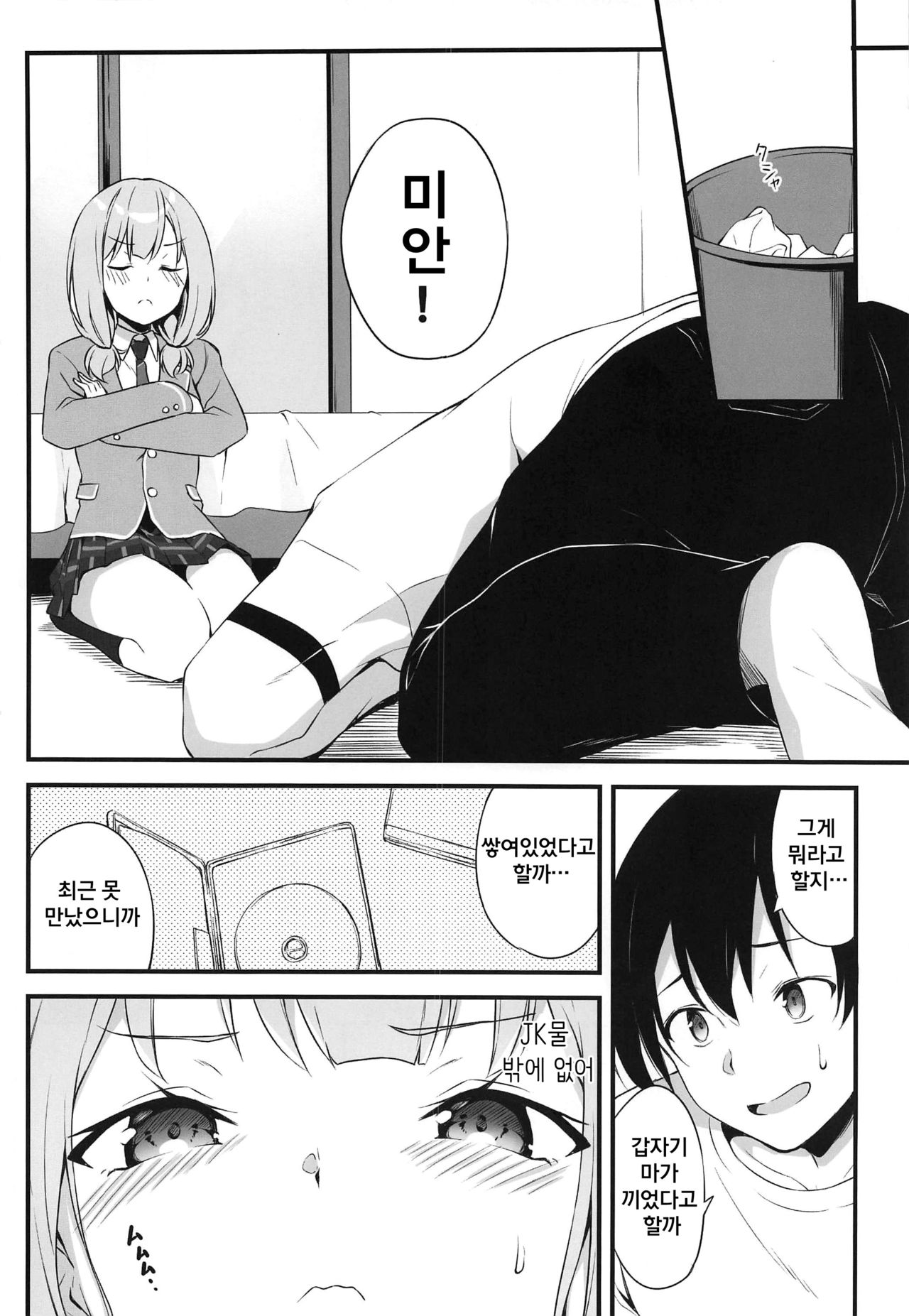HONEY SCORE page 7 full