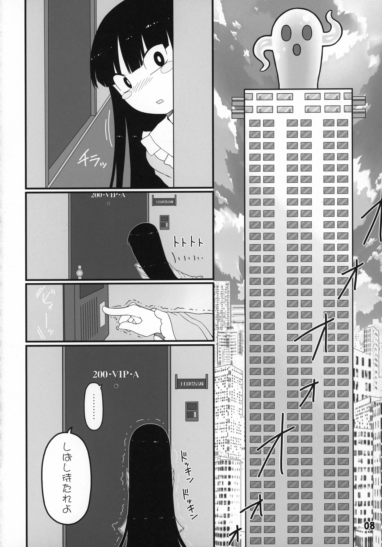 Sensei to Hotel de page 8 full