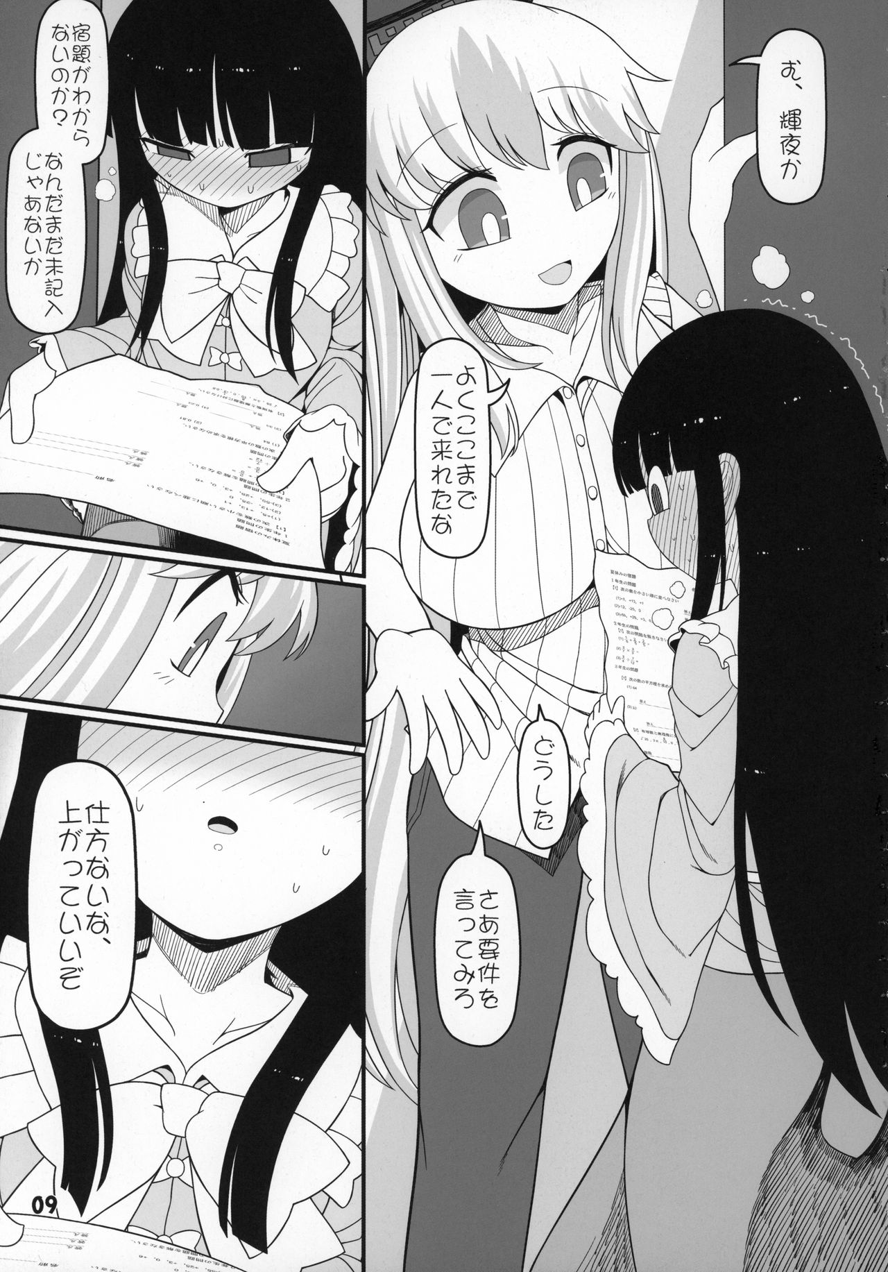 Sensei to Hotel de page 9 full