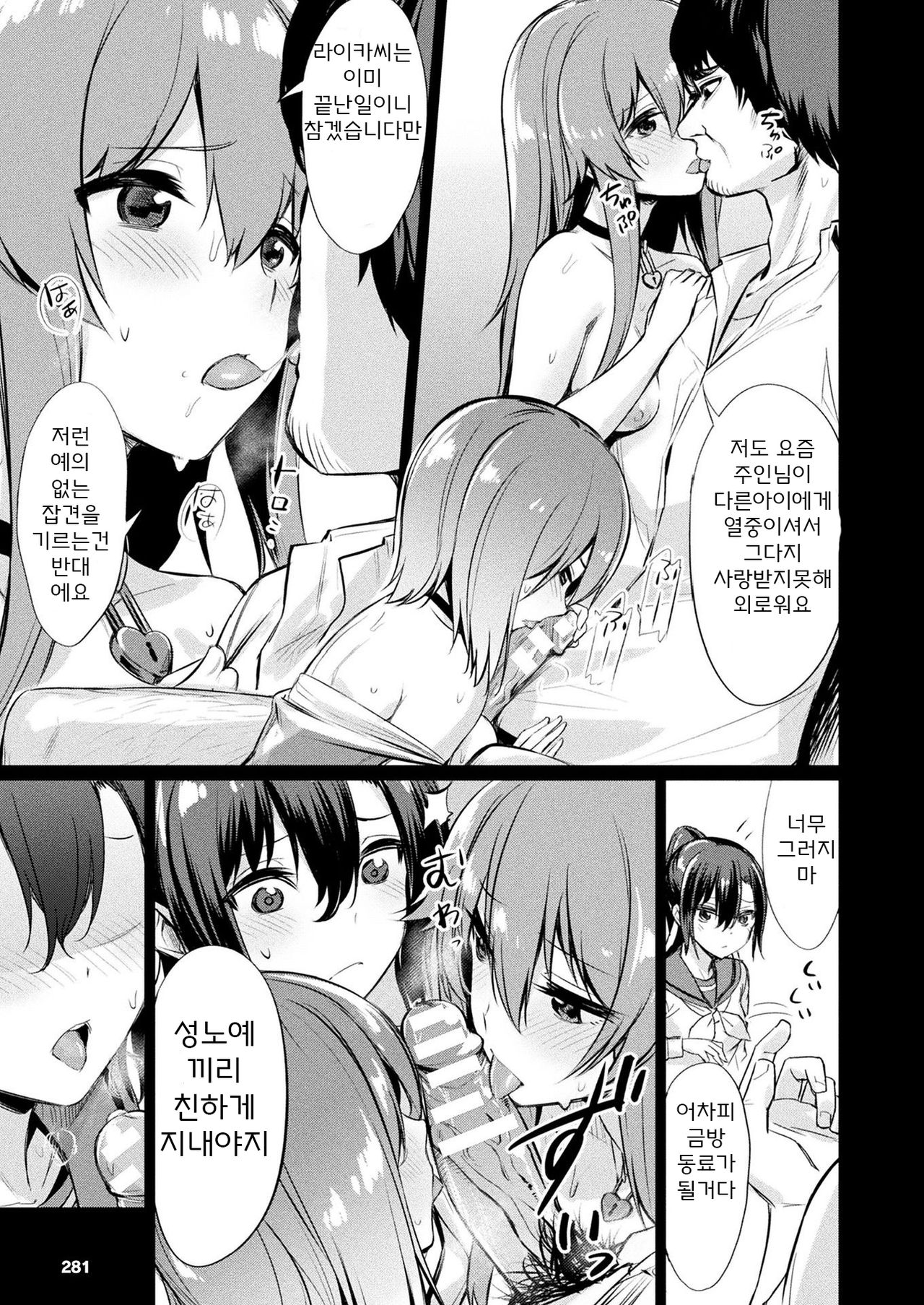 Saimin Gakusei Shidou ~Amagusa Nao no Baai~ Kouhen 1 page 5 full