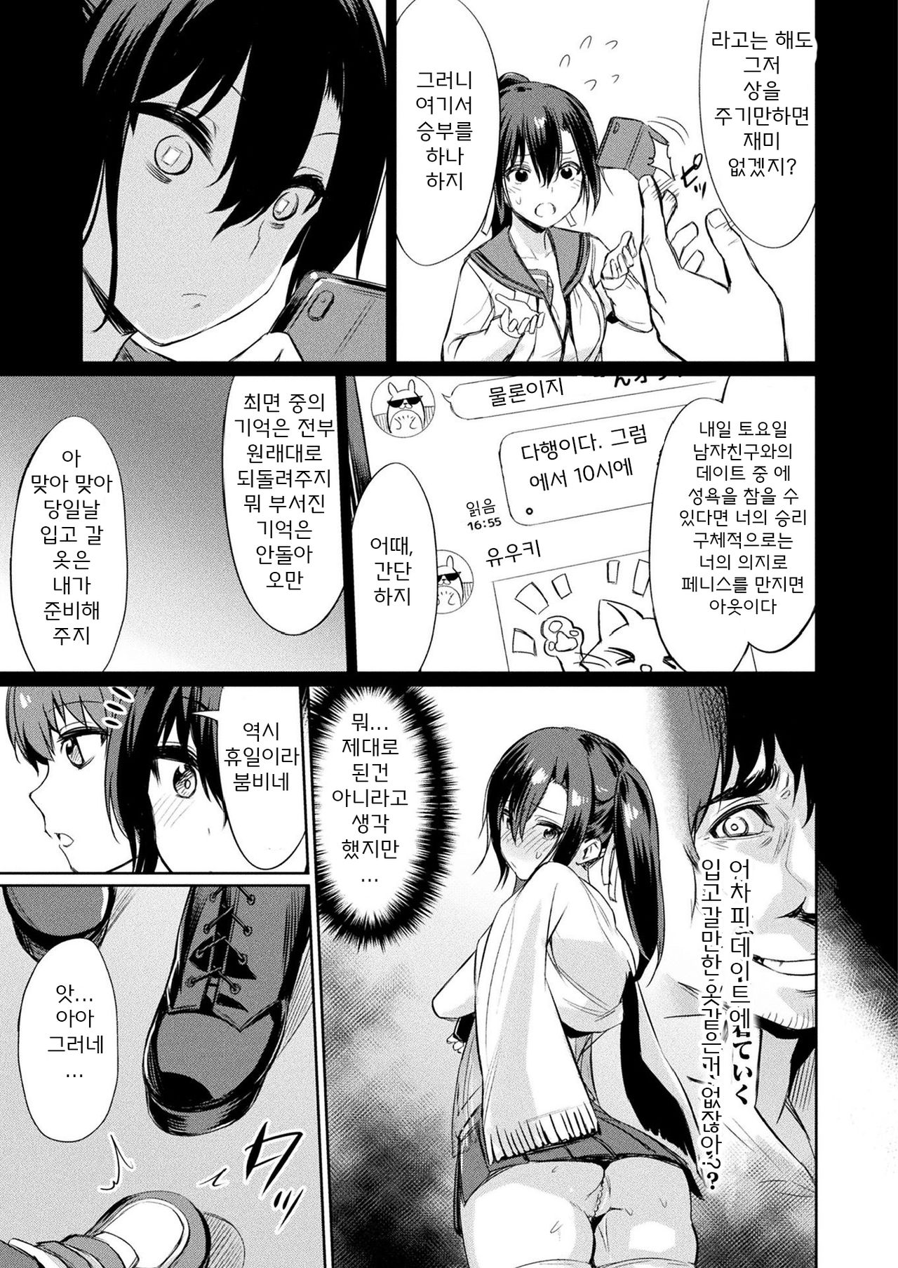 Saimin Gakusei Shidou ~Amagusa Nao no Baai~ Kouhen 1 page 7 full