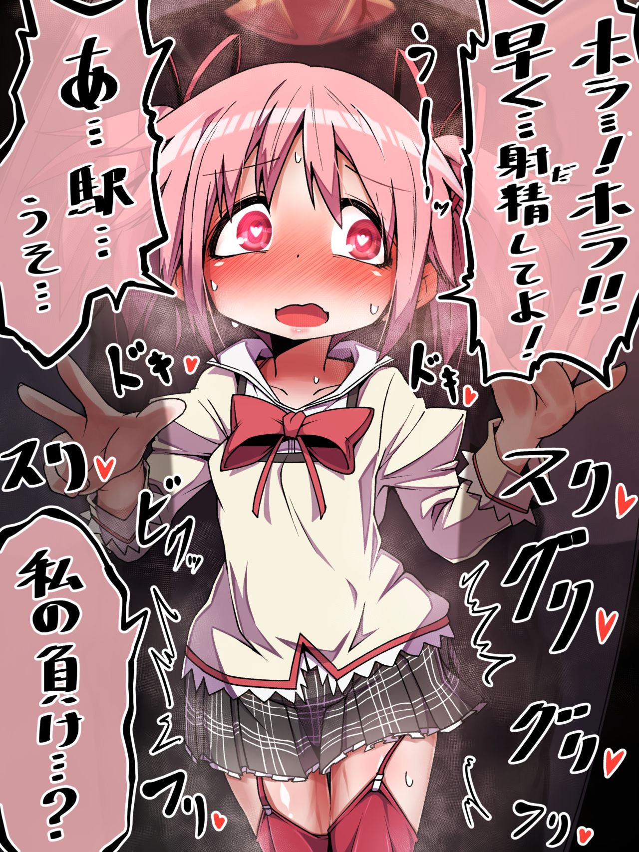 3-eki Taeretara Nandemo Iu Koto Kiite Agechau noni Ichido mo Maketa Koto ga Naku Otona o Namekusatteru Mesugaki Kaname Madoka page 7 full