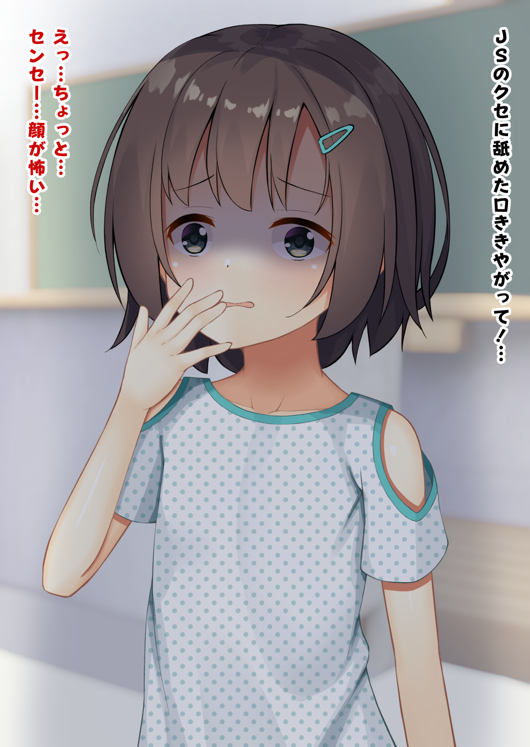 Kataaki T de Namaiki na Oshiego o Shidou shita w page 3 full