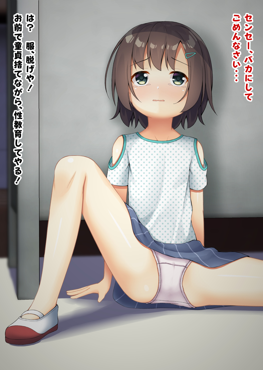 Kataaki T de Namaiki na Oshiego o Shidou shita w page 4 full
