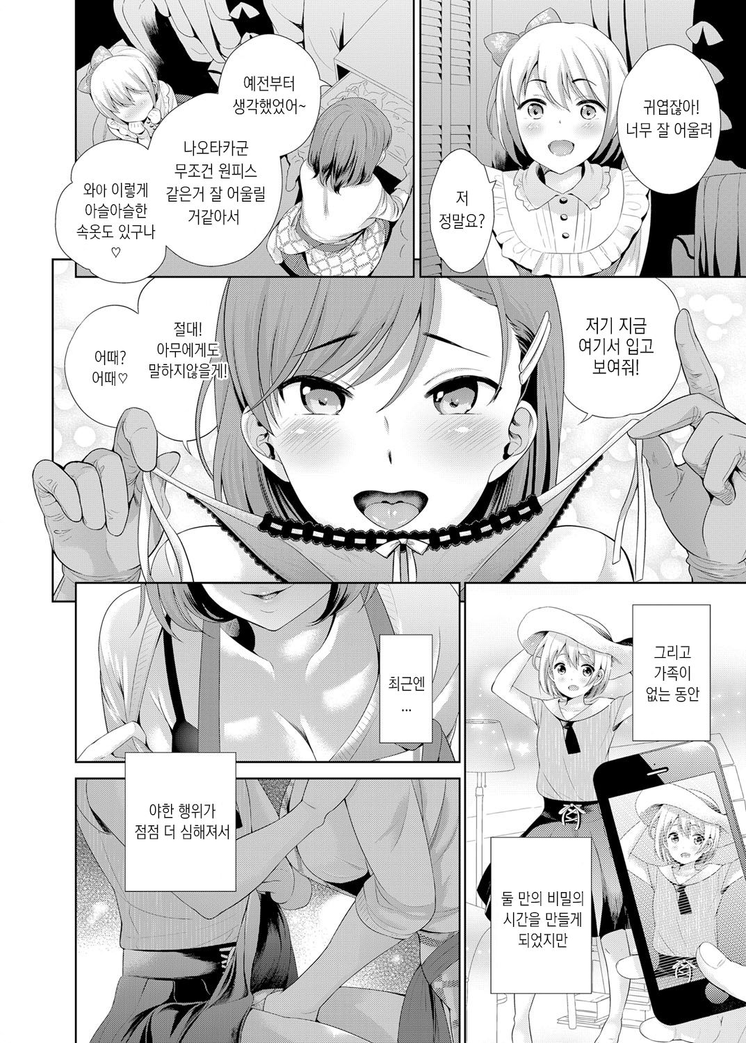 Josou Shitetara DoS Kyonyuu Kaseifu ni Kousoku Sarete Anal Mesuiki Shichaimashita | 여장하다 도S 거유 가정부에 구속되어 애널 암컷절정 해버렸어요 page 5 full