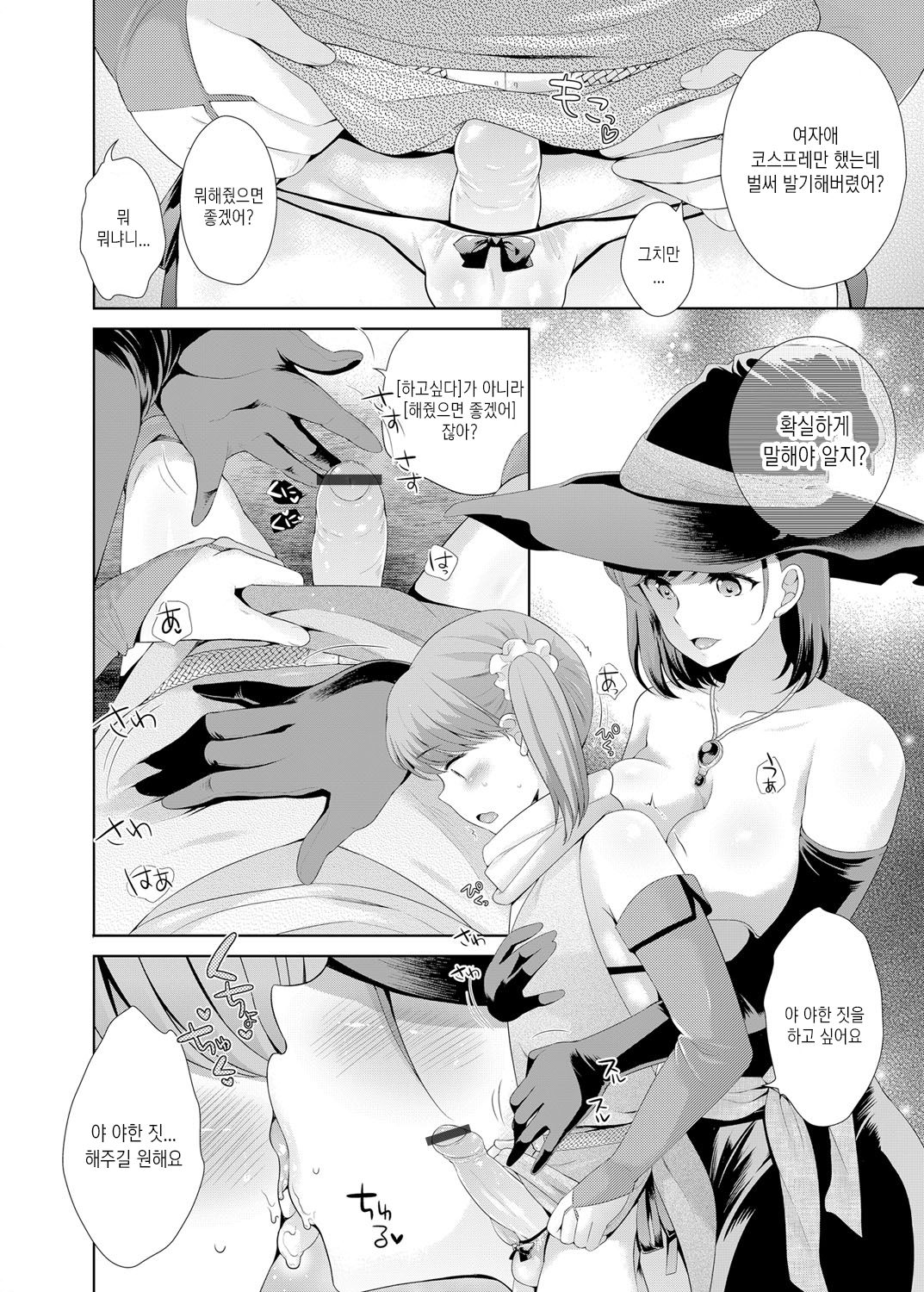 Josou Shitetara DoS Kyonyuu Kaseifu ni Kousoku Sarete Anal Mesuiki Shichaimashita | 여장하다 도S 거유 가정부에 구속되어 애널 암컷절정 해버렸어요 page 9 full