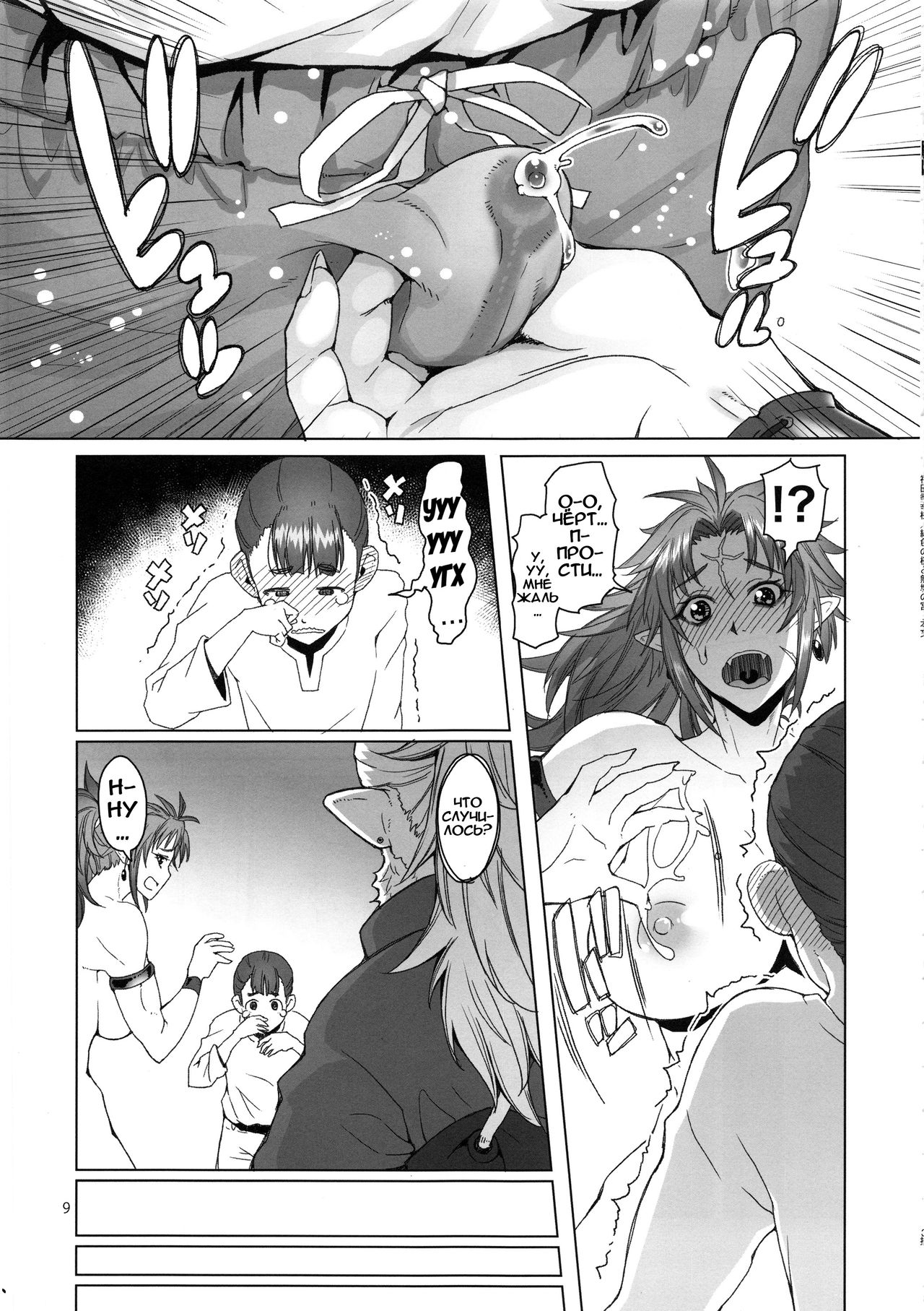 Hiiro no Tui to Muku no Miya | Алый молот и обитель невинности page 10 full