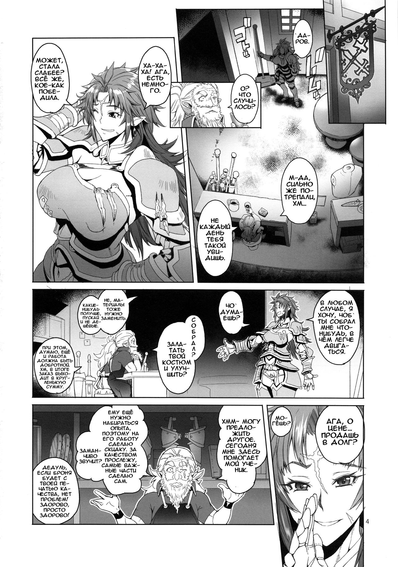 Hiiro no Tui to Muku no Miya | Алый молот и обитель невинности page 5 full
