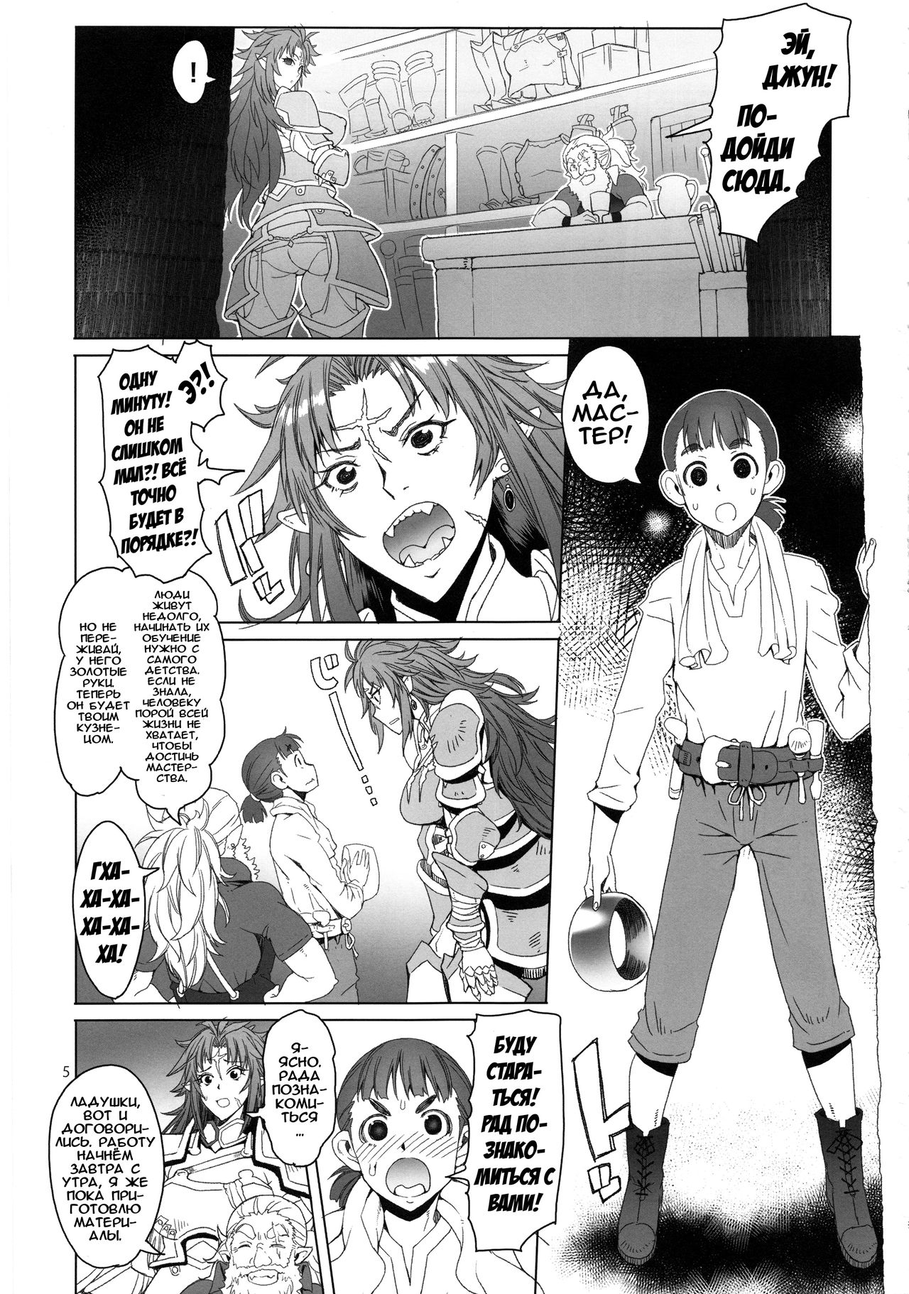 Hiiro no Tui to Muku no Miya | Алый молот и обитель невинности page 6 full